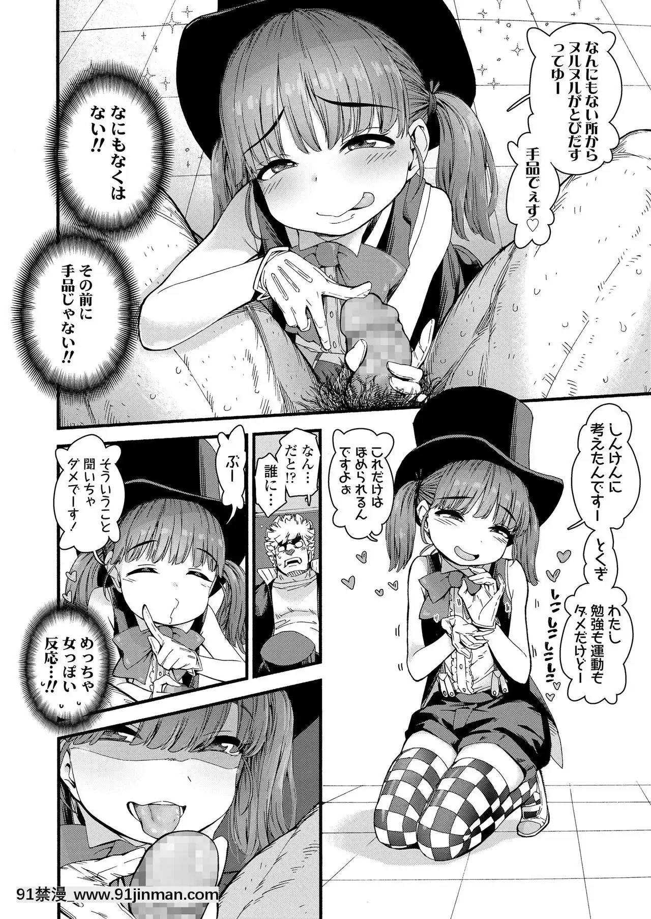 COMICLO2020-12[第五人格 h漫]