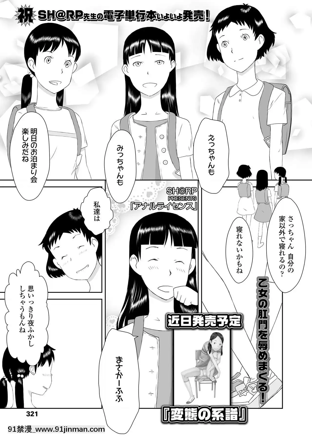 COMICLO2020-12[第五人格 h漫]
