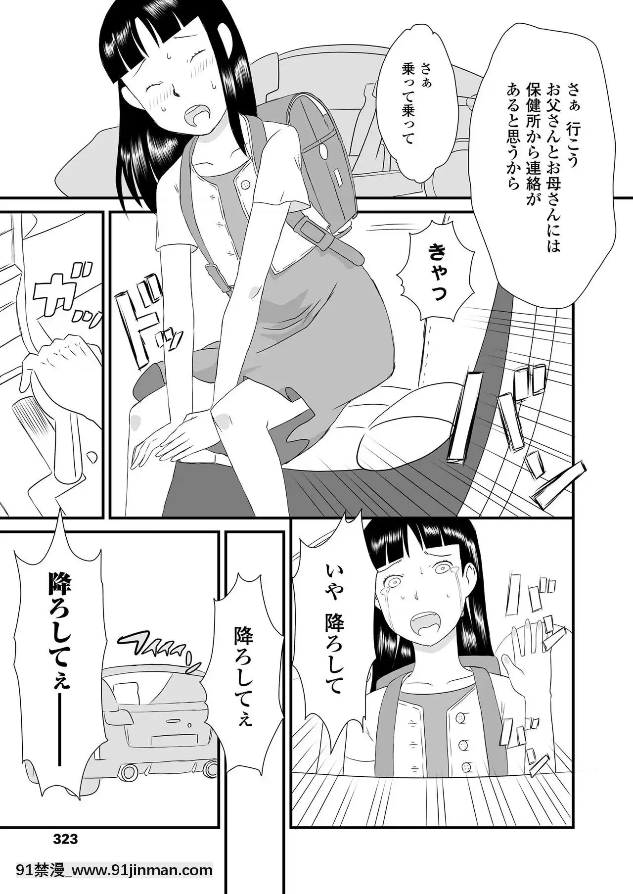 COMICLO2020-12[第五人格 h漫]