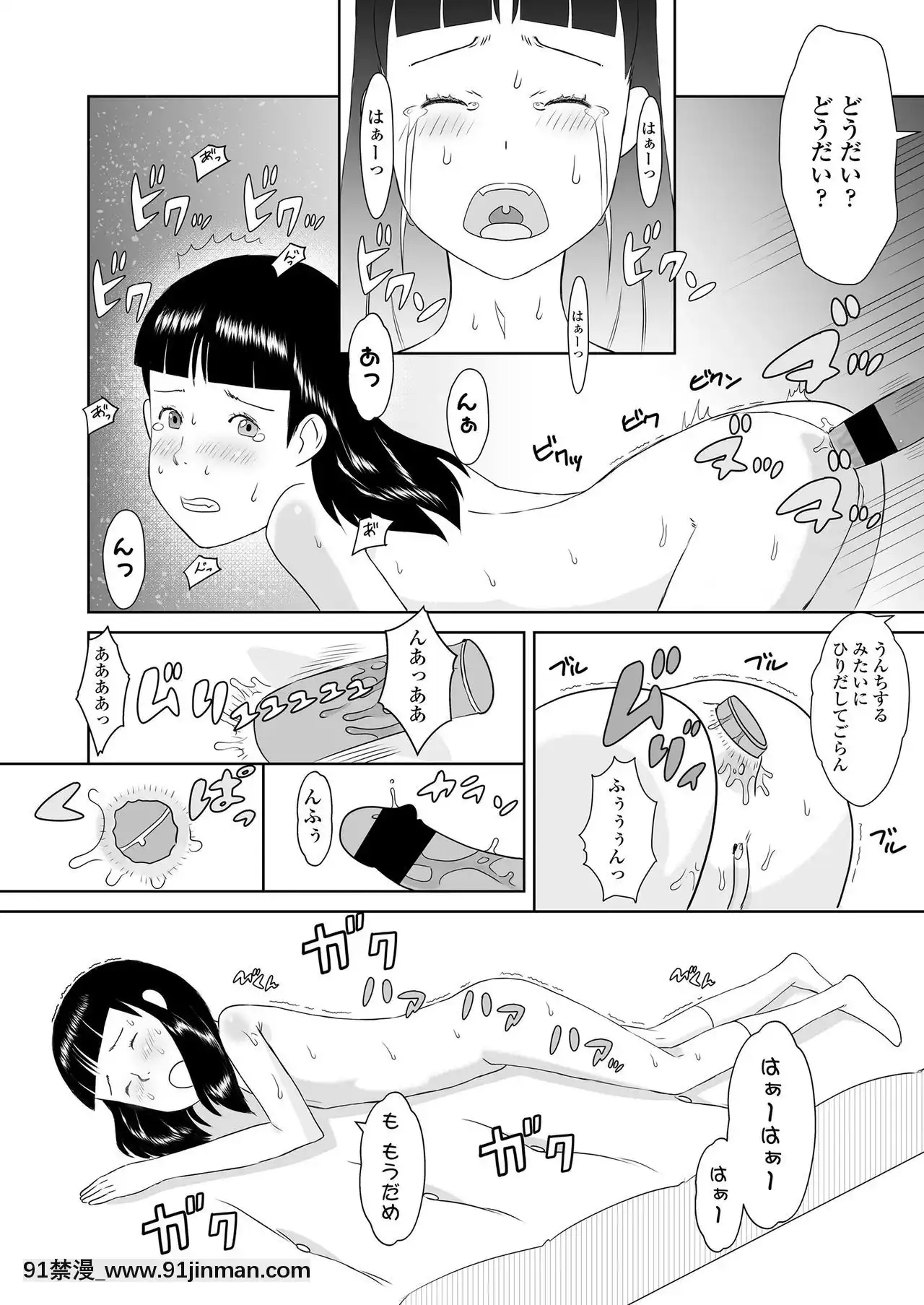 COMICLO2020-12[第五人格 h漫]