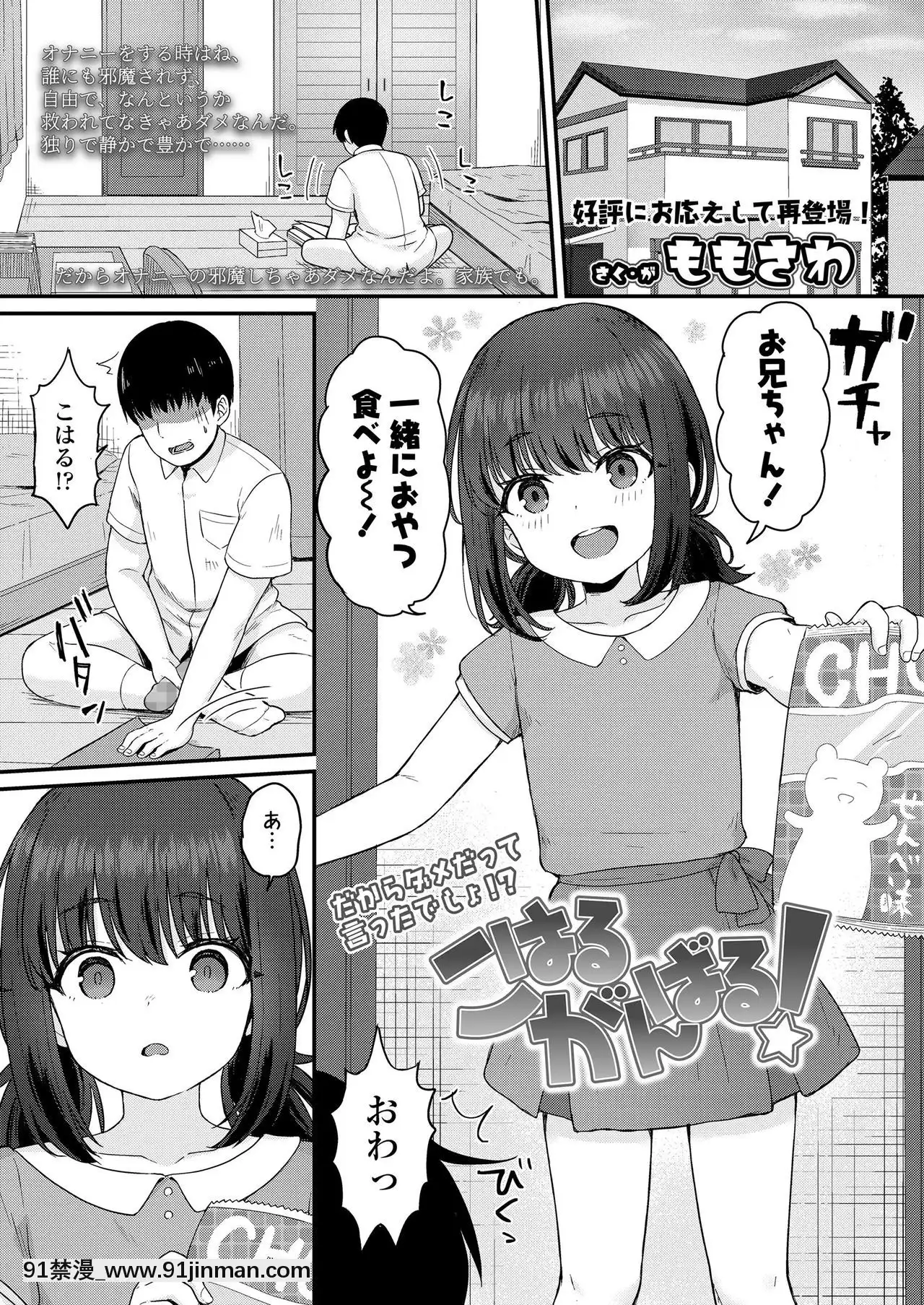 COMICLO2020-12[第五人格 h漫]