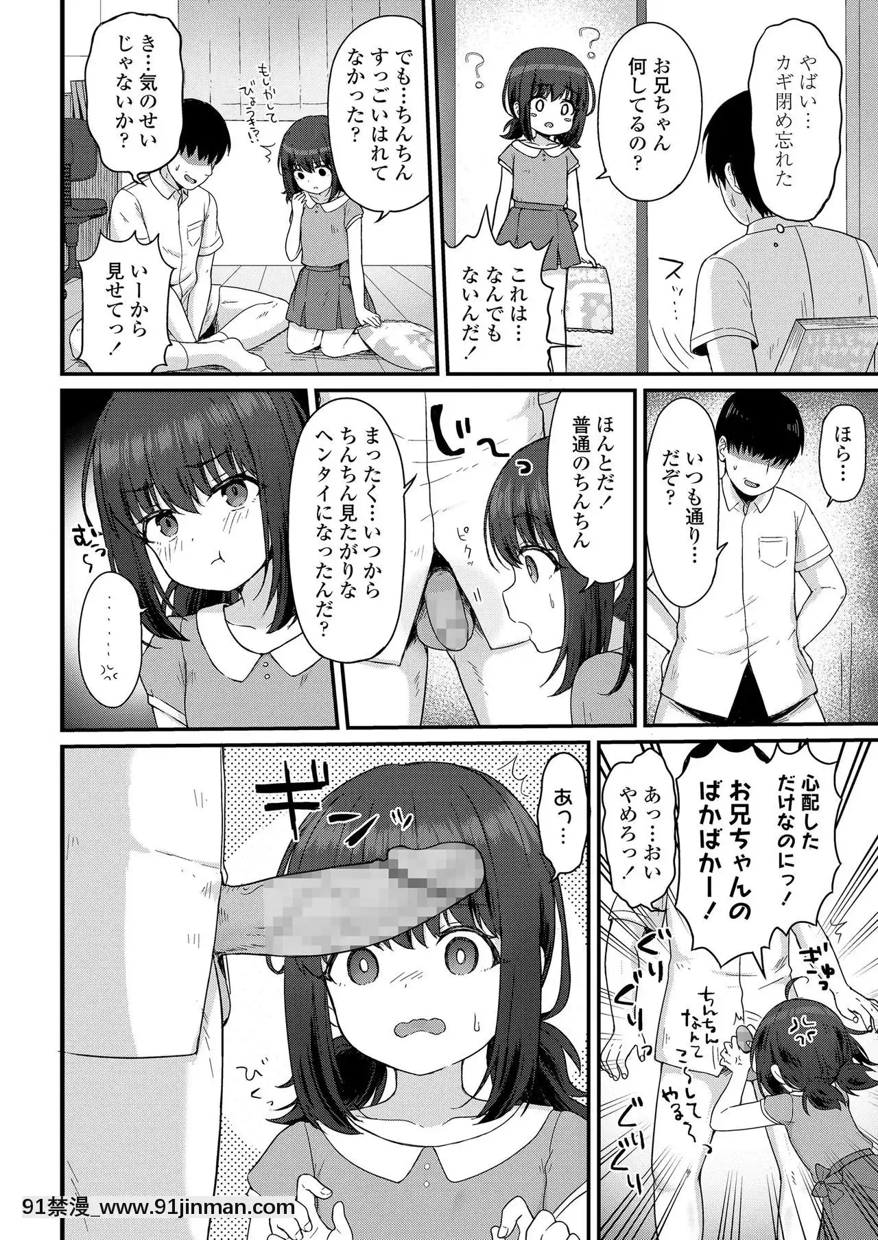 COMICLO2020-12[第五人格 h漫]