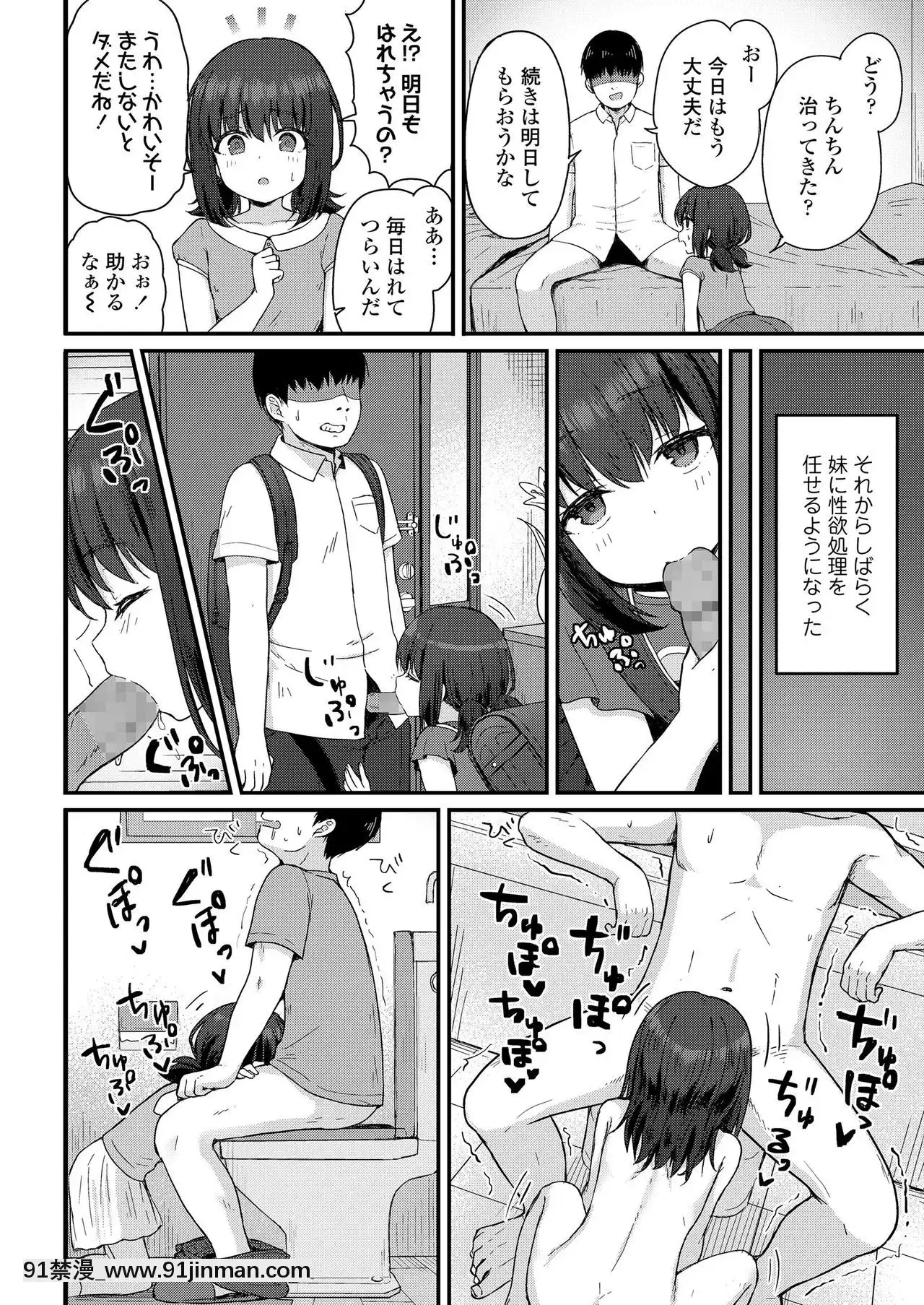 COMICLO2020-12[第五人格 h漫]