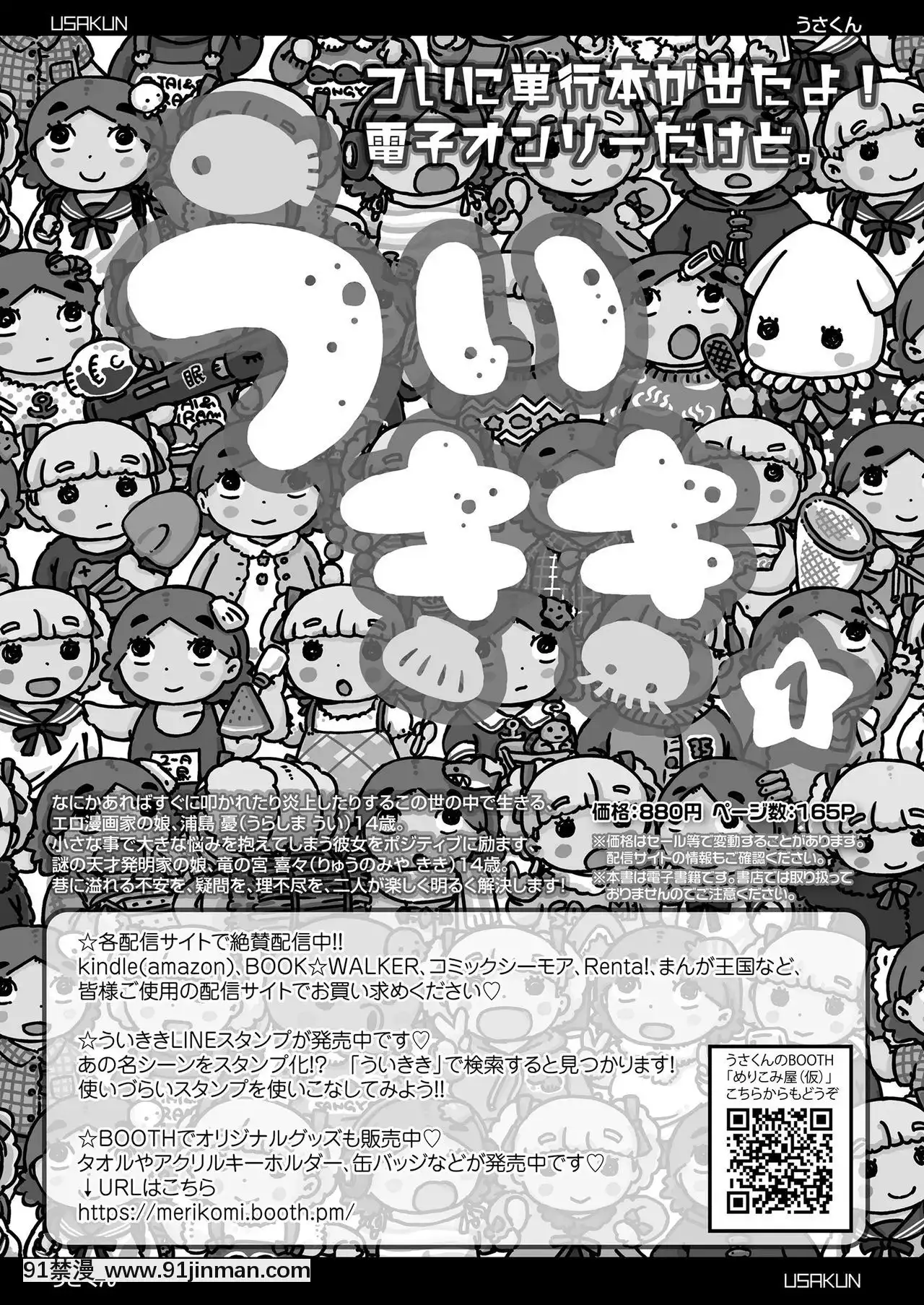 COMICLO2020-12[第五人格 h漫]