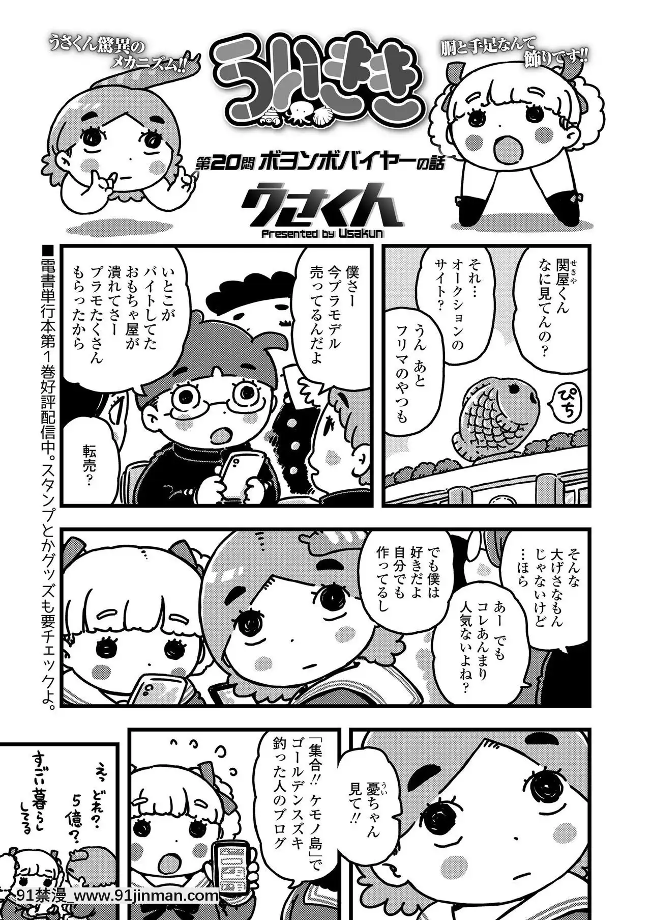 COMICLO2020-12[第五人格 h漫]