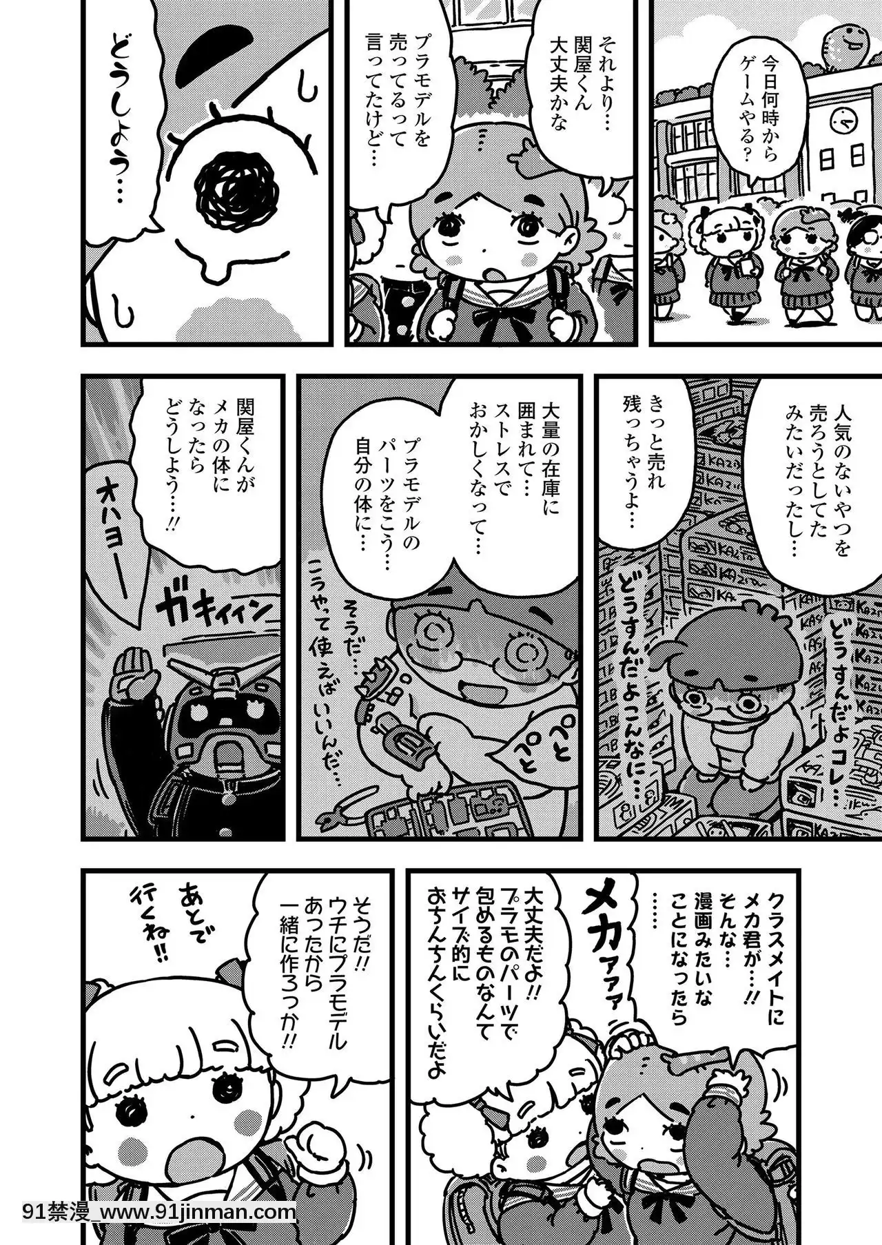 COMICLO2020-12[第五人格 h漫]