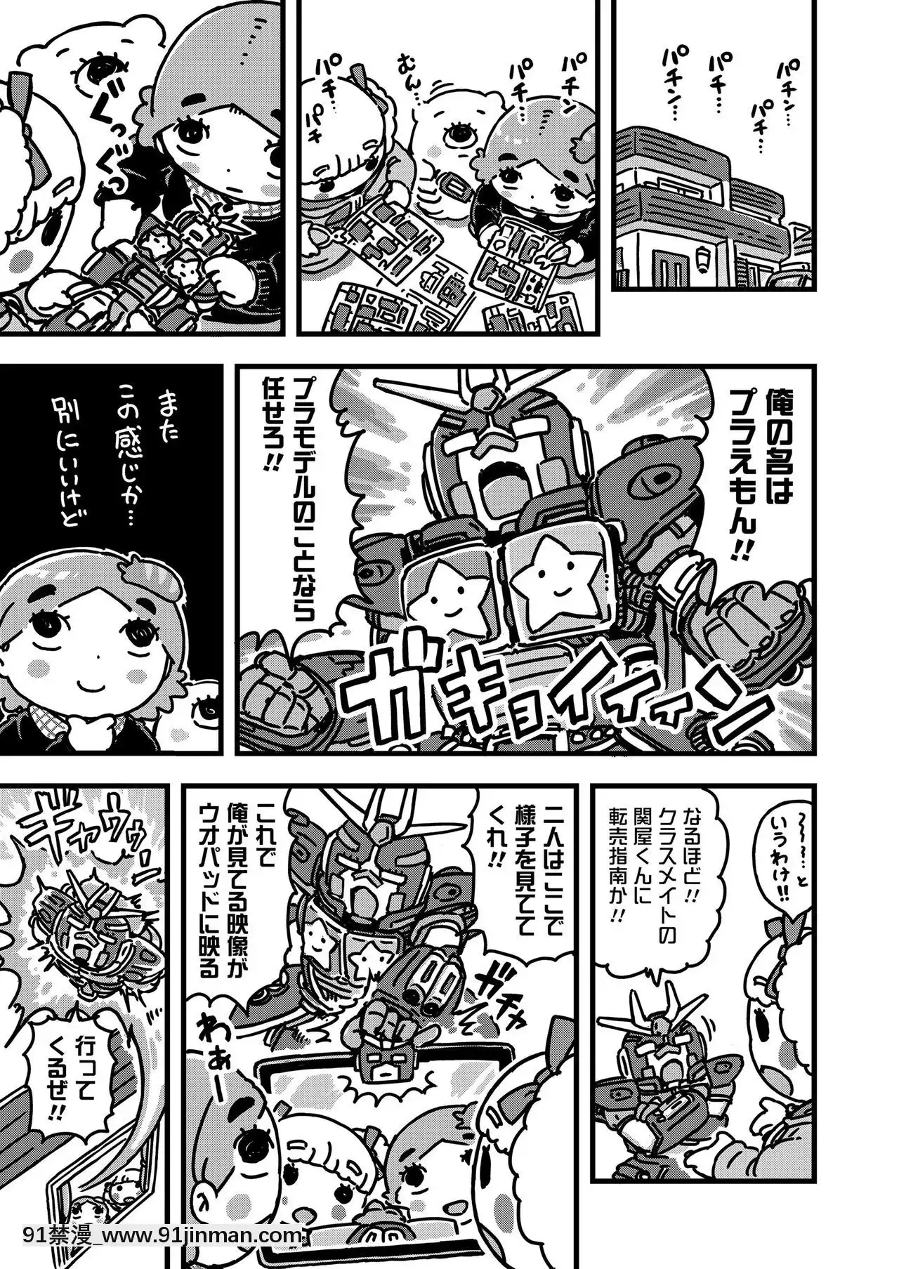 COMICLO2020-12[第五人格 h漫]