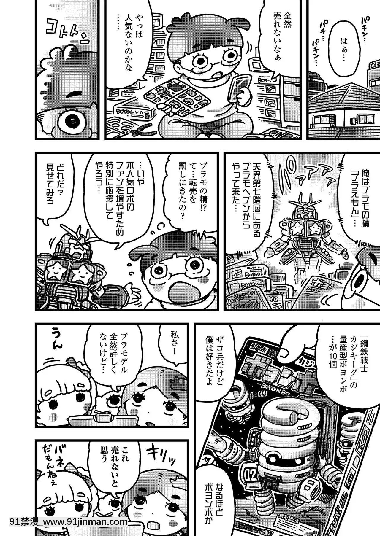 COMICLO2020-12[第五人格 h漫]