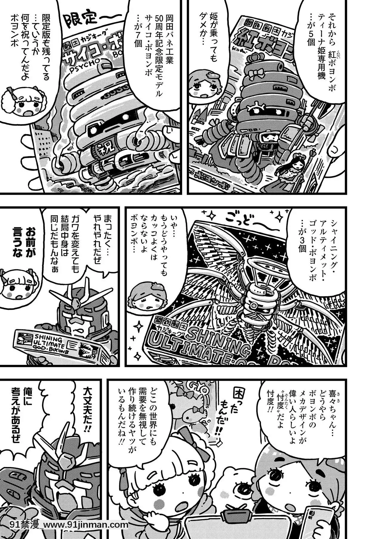 COMICLO2020-12[第五人格 h漫]