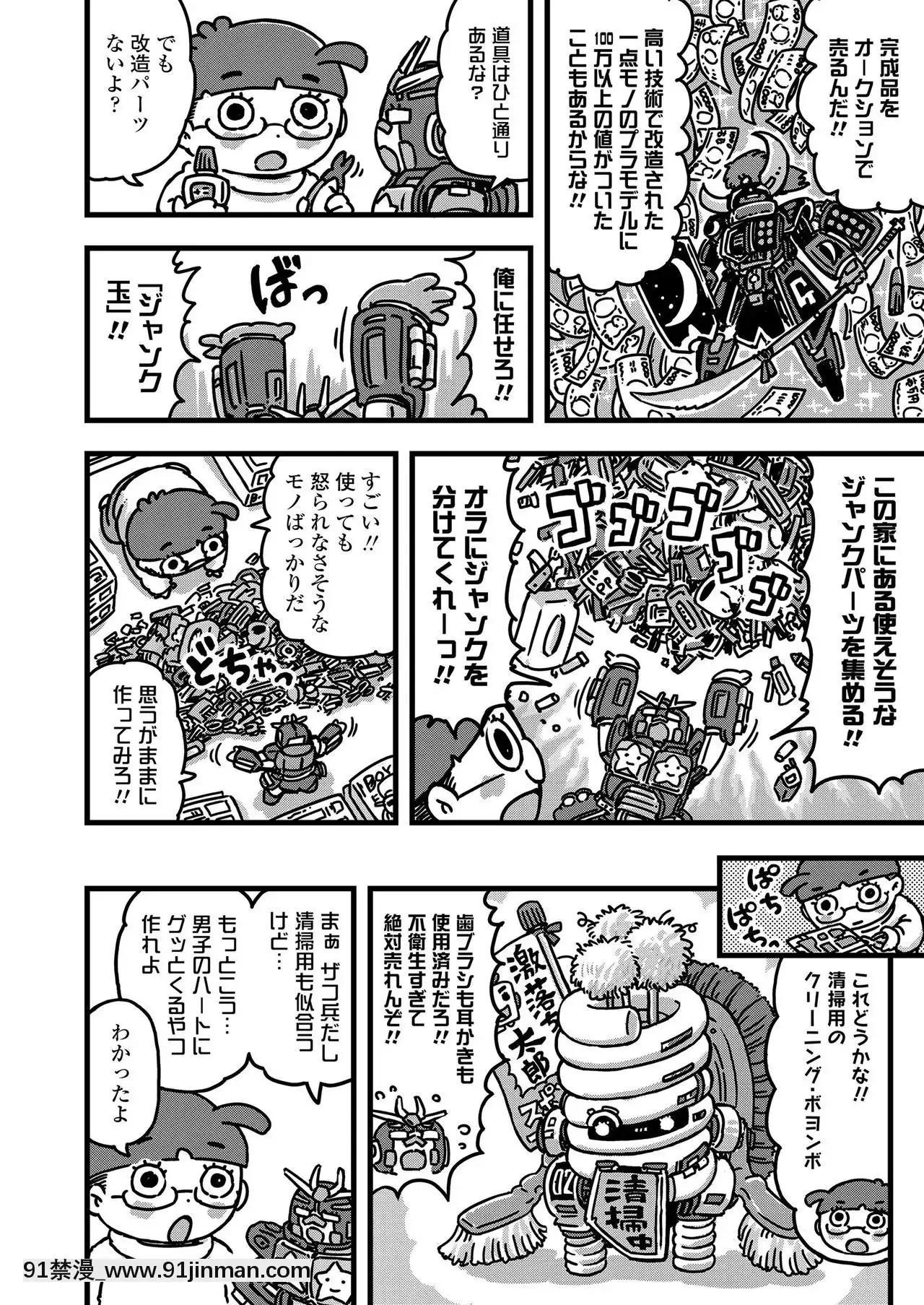 COMICLO2020-12[第五人格 h漫]