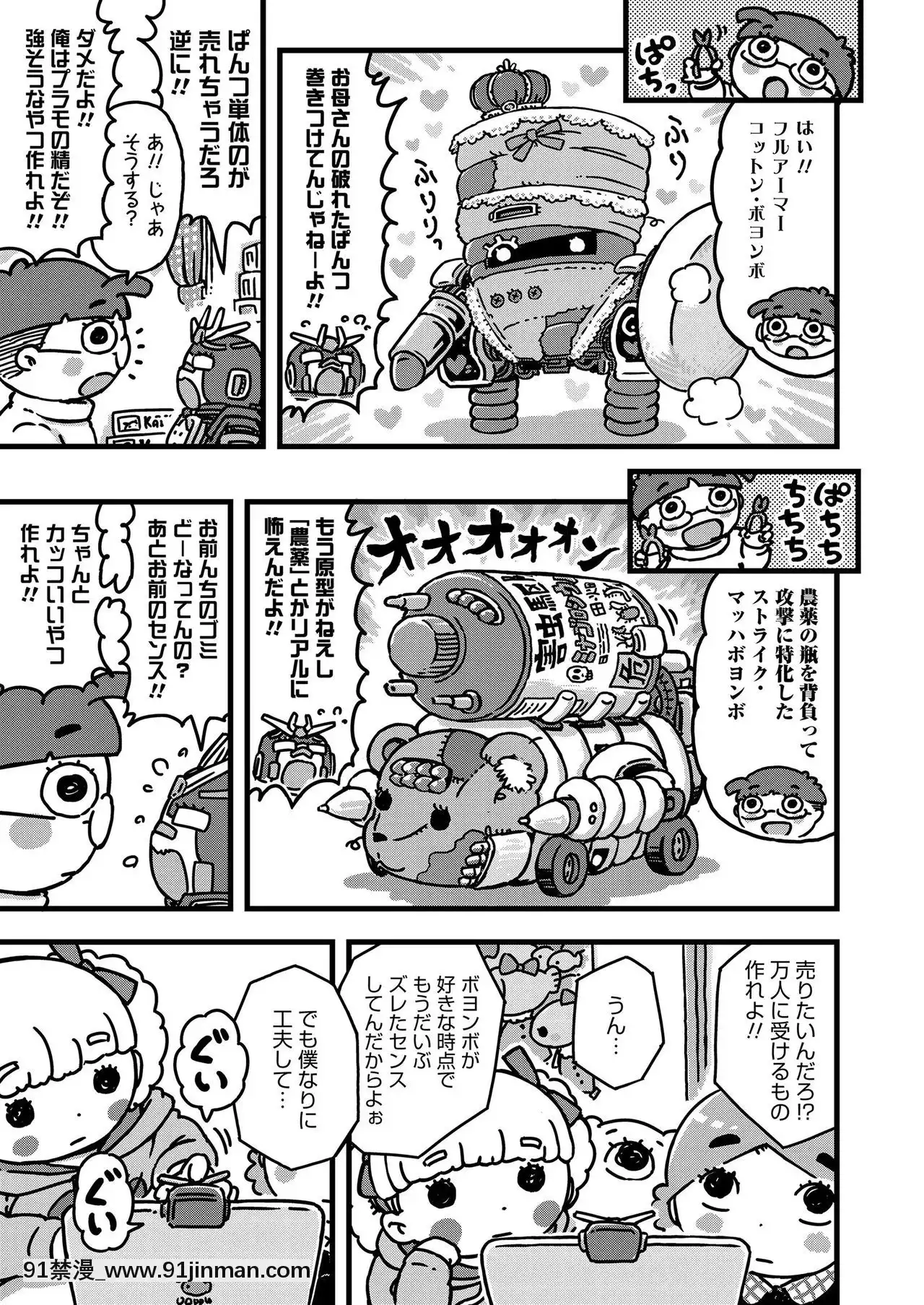 COMICLO2020-12[第五人格 h漫]
