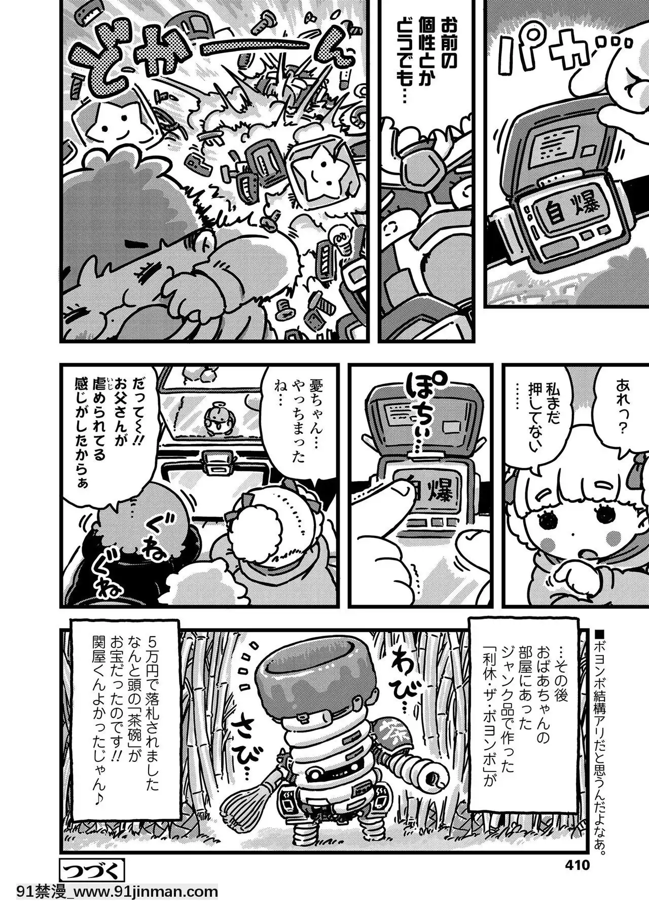 COMICLO2020-12[第五人格 h漫]