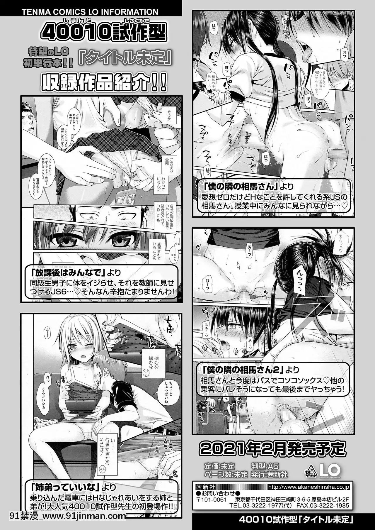 COMICLO2020-12[第五人格 h漫]