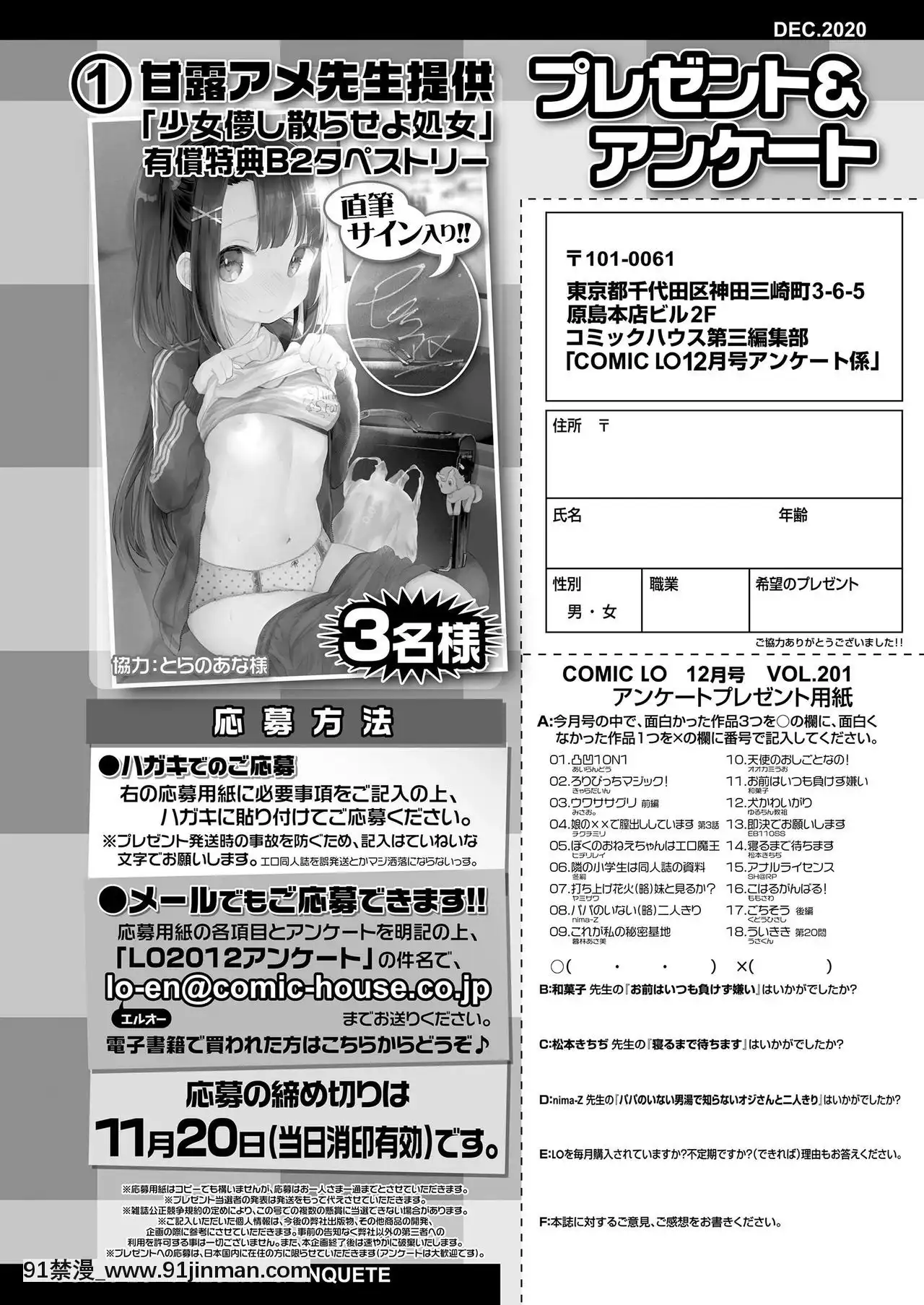 COMICLO2020-12[第五人格 h漫]