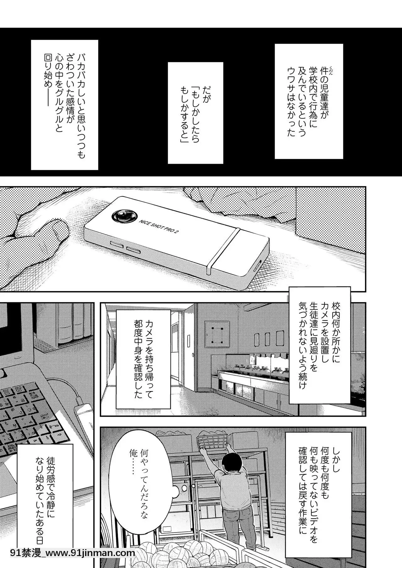 COMICLO2020-12[第五人格 h漫]