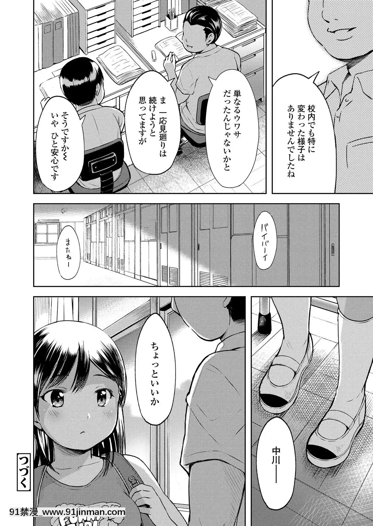 COMICLO2020-12[第五人格 h漫]