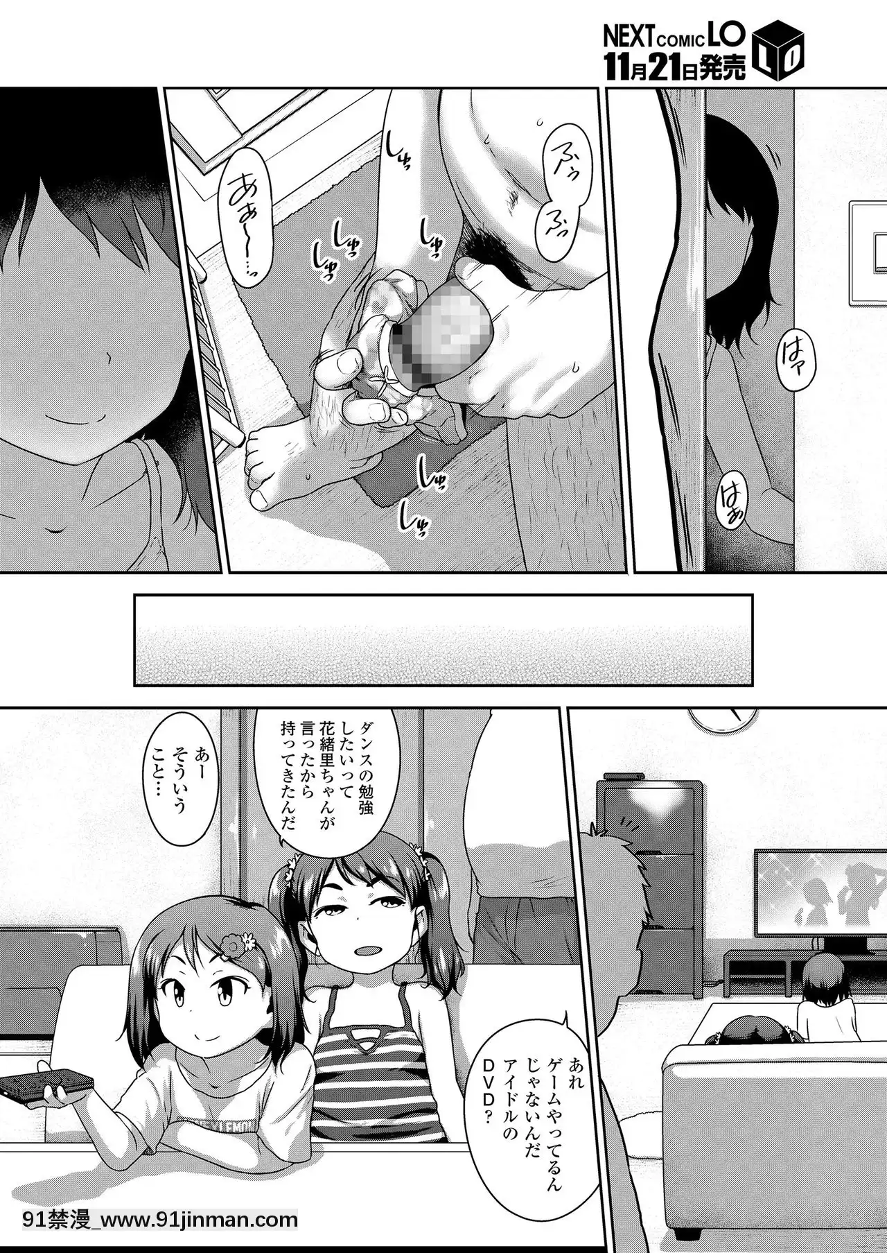 COMICLO2020-12[第五人格 h漫]