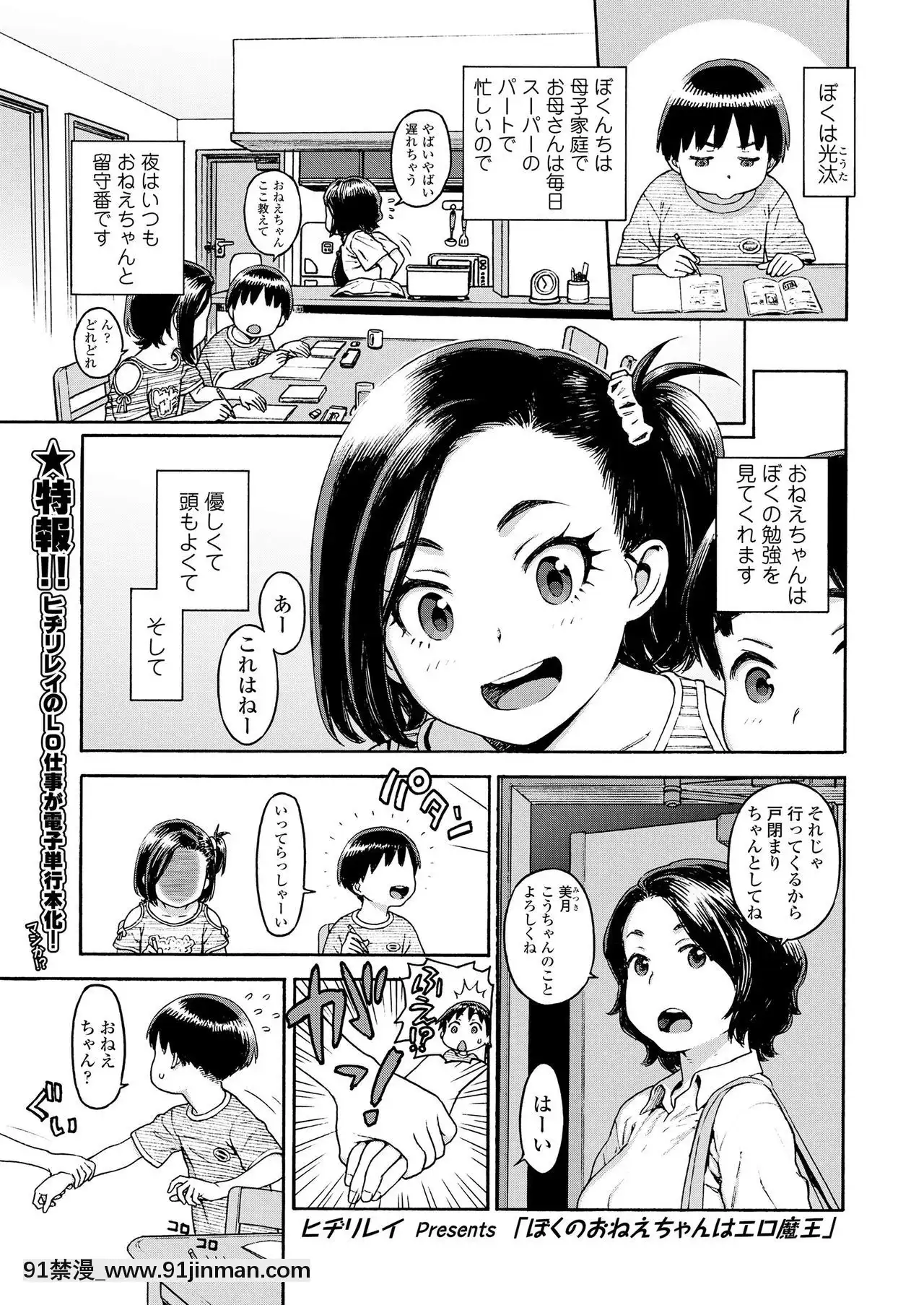 COMICLO2020-12[第五人格 h漫]