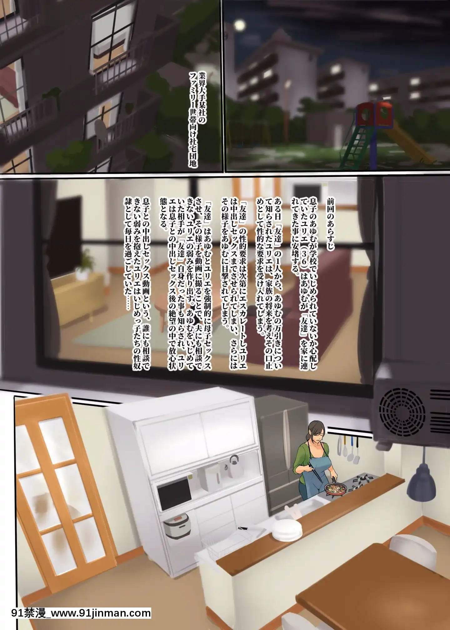 (C97)[四畳半書房]いけにえの母2話[18h france]
