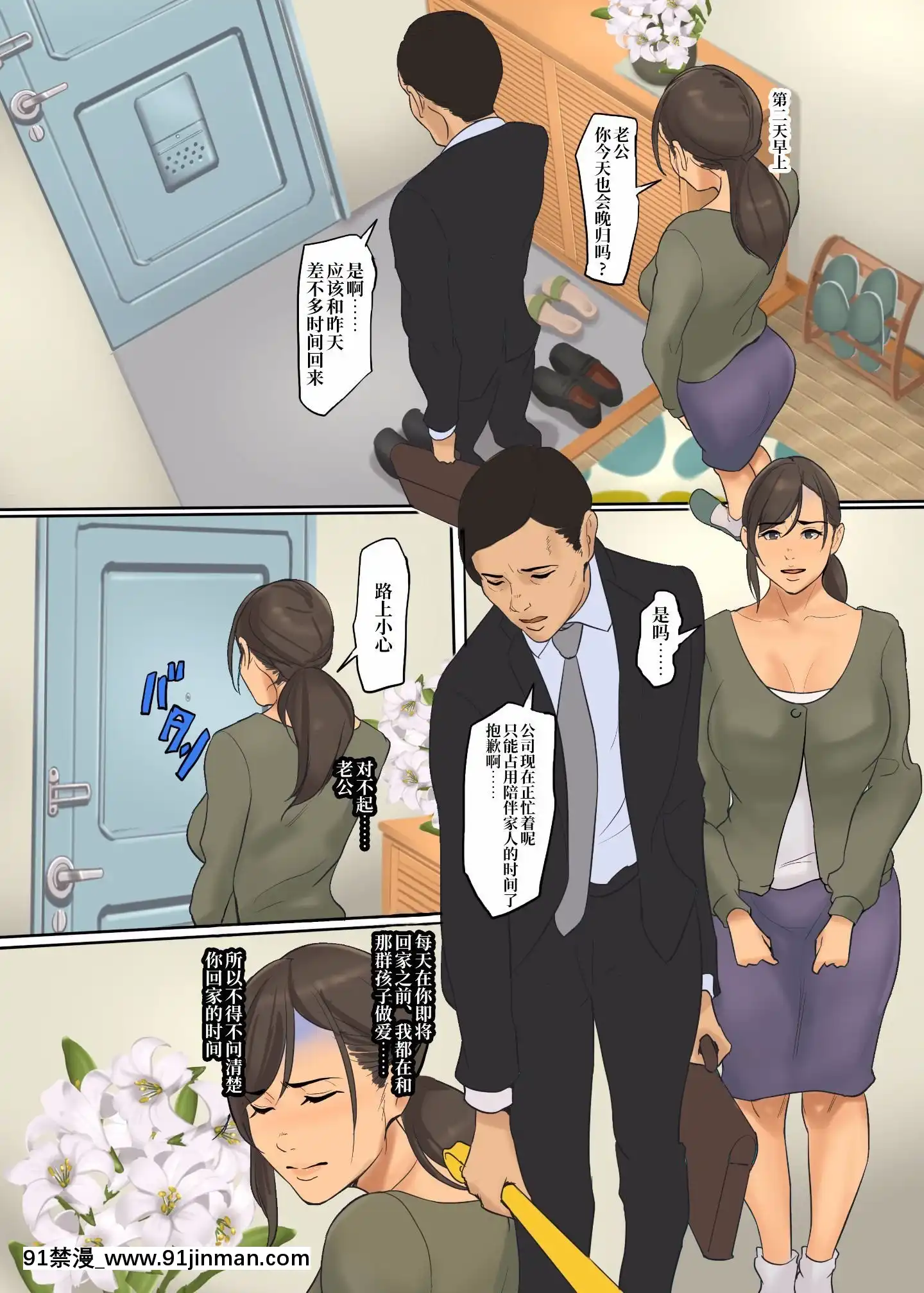 (C97)[四畳半書房]いけにえの母2話[18h france]