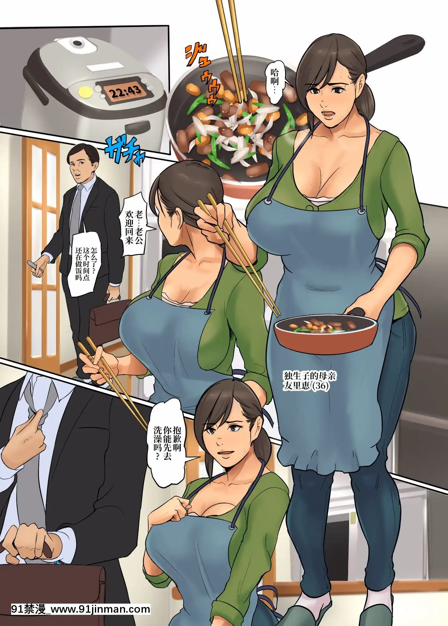 (C97)[四畳半書房]いけにえの母2話[18h france]