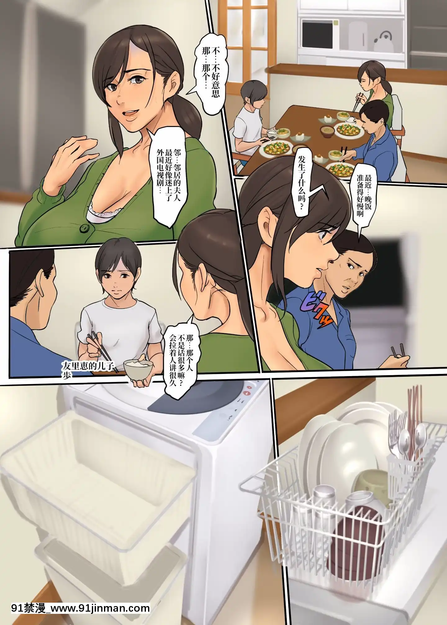 (C97)[四畳半書房]いけにえの母2話[18h france]