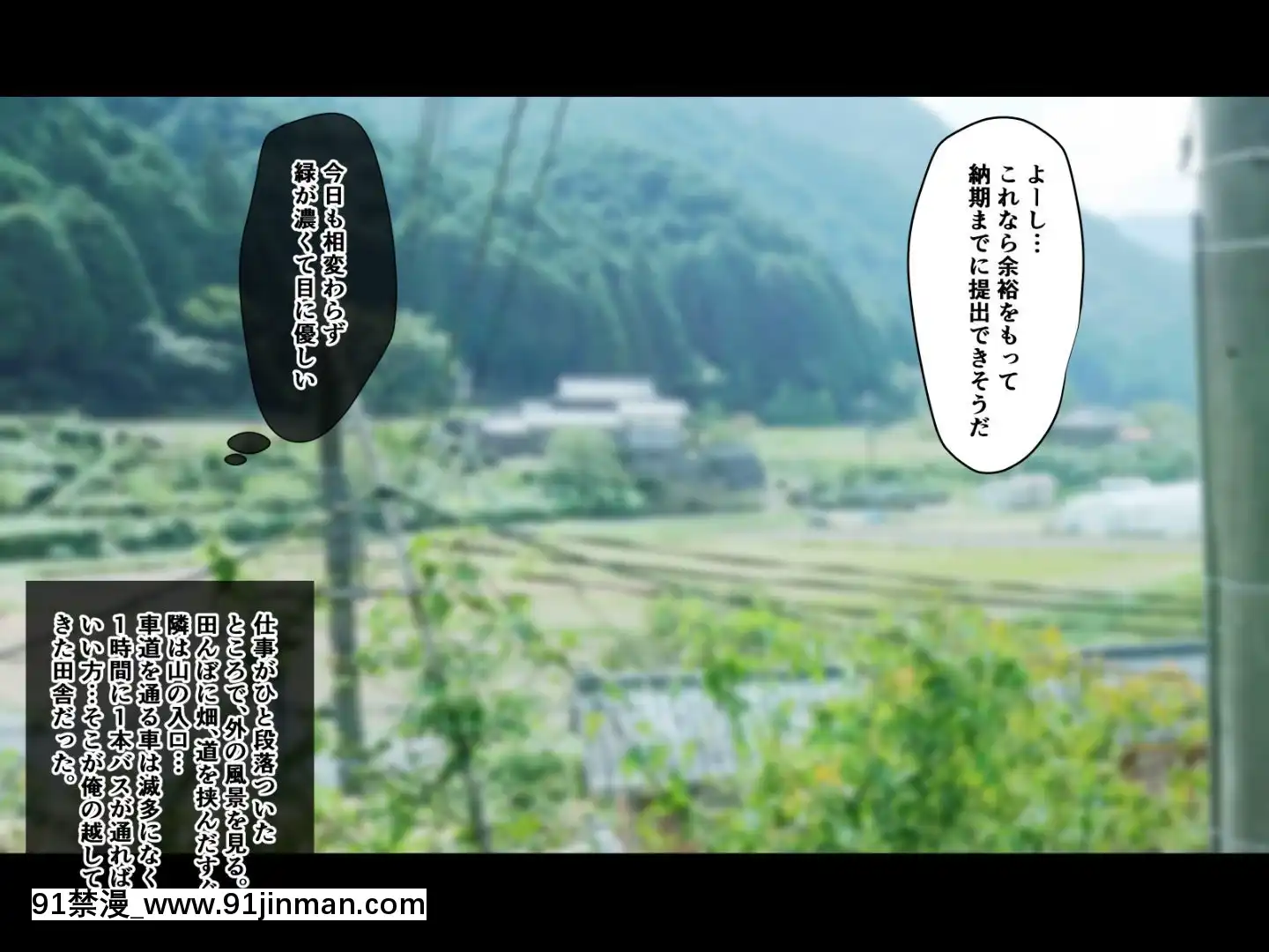 [もっちもち屋(caruta)]ど田舎援助交際[bl 18禁 漫畫]