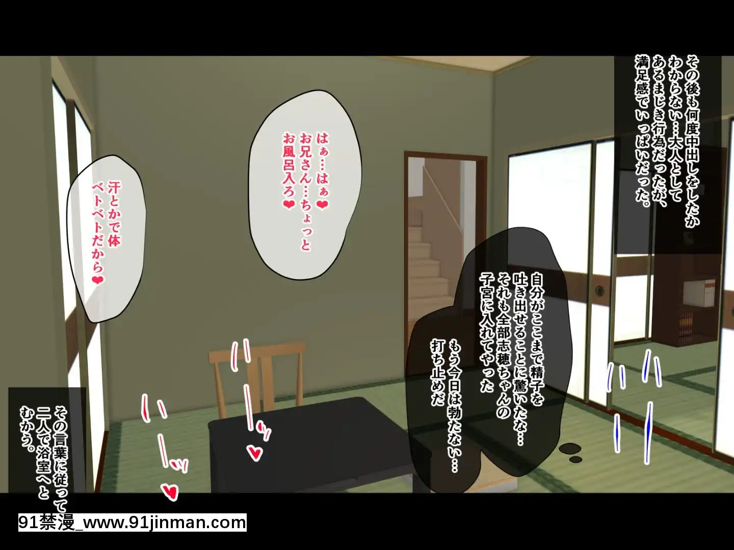 [もっちもち屋(caruta)]ど田舎援助交際[bl 18禁 漫畫]