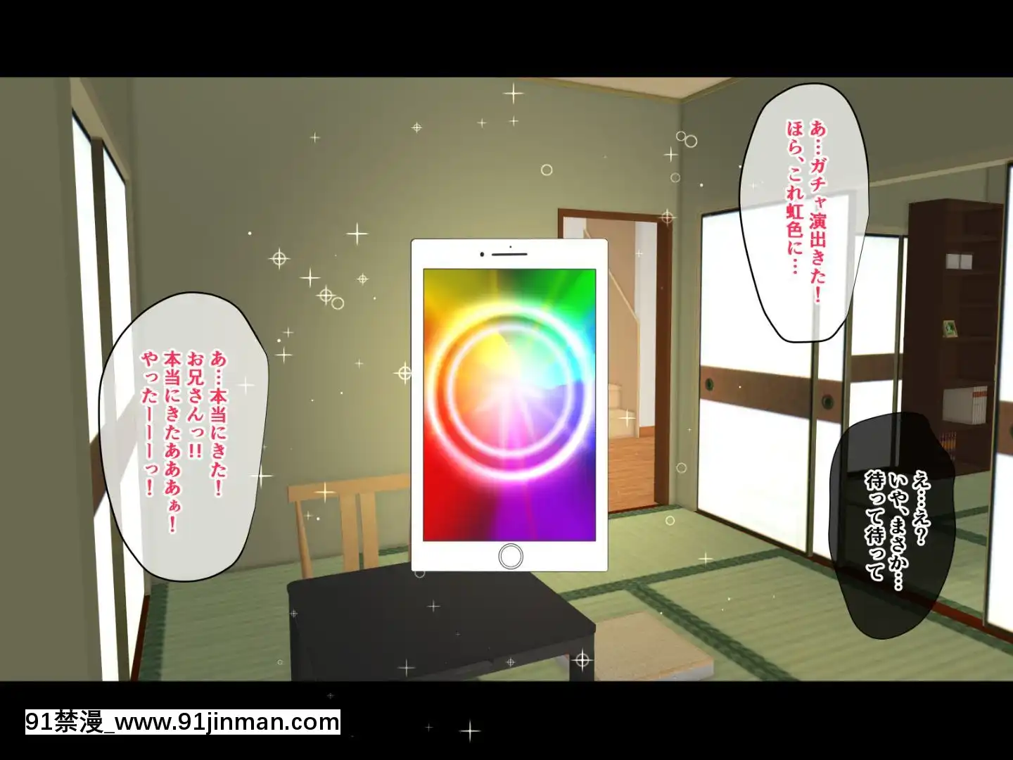 [もっちもち屋(caruta)]ど田舎援助交際[bl 18禁 漫畫]