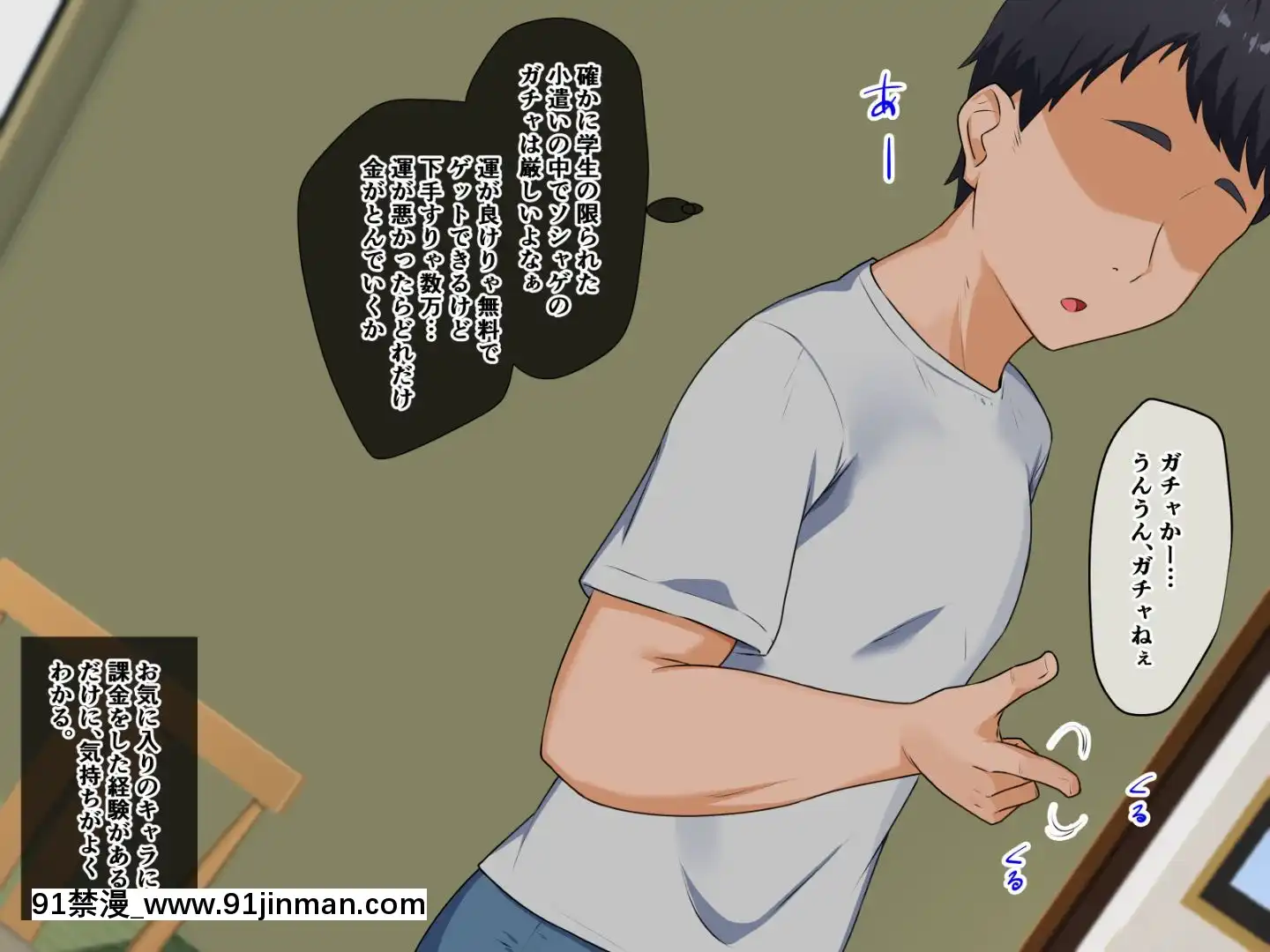 [もっちもち屋(caruta)]ど田舎援助交際[bl 18禁 漫畫]