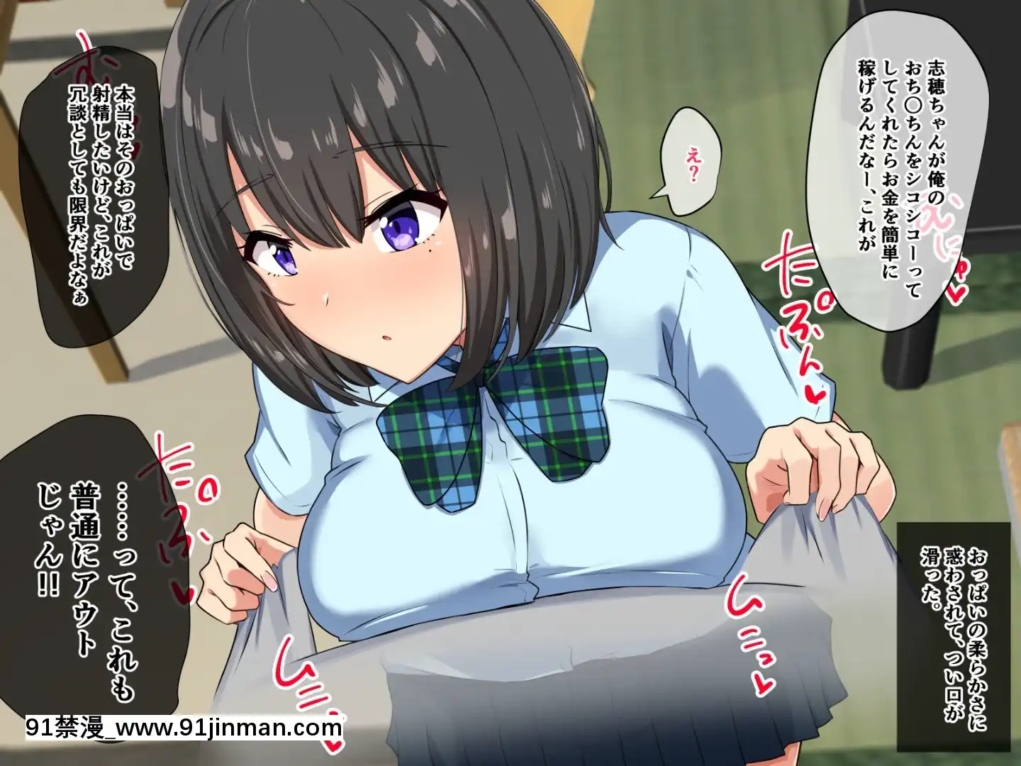 [もっちもち屋(caruta)]ど田舎援助交際[bl 18禁 漫畫]