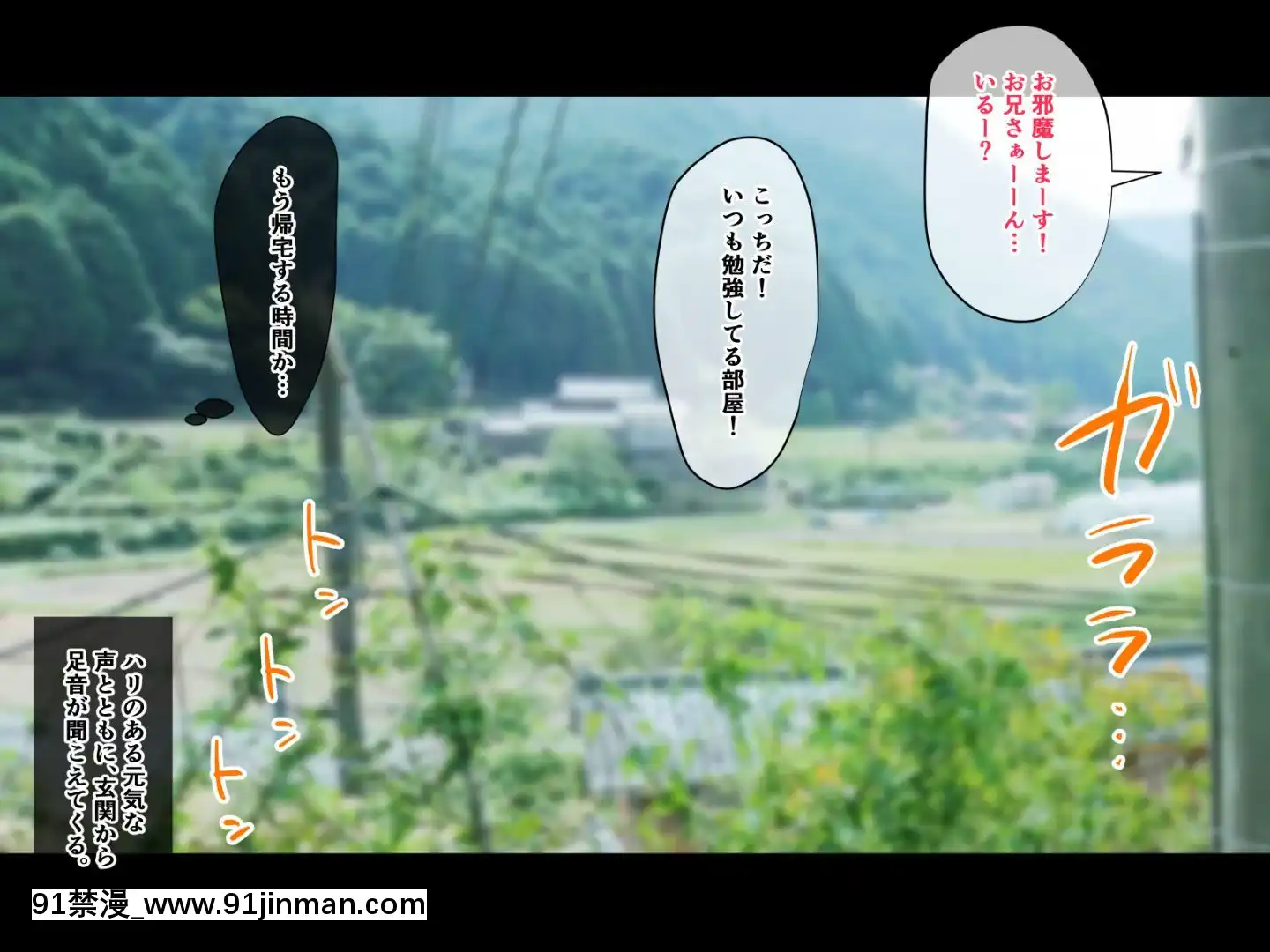 [もっちもち屋(caruta)]ど田舎援助交際[bl 18禁 漫畫]