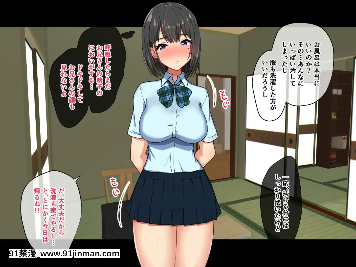 [もっちもち屋(caruta)]ど田舎援助交際[bl 18禁 漫畫]