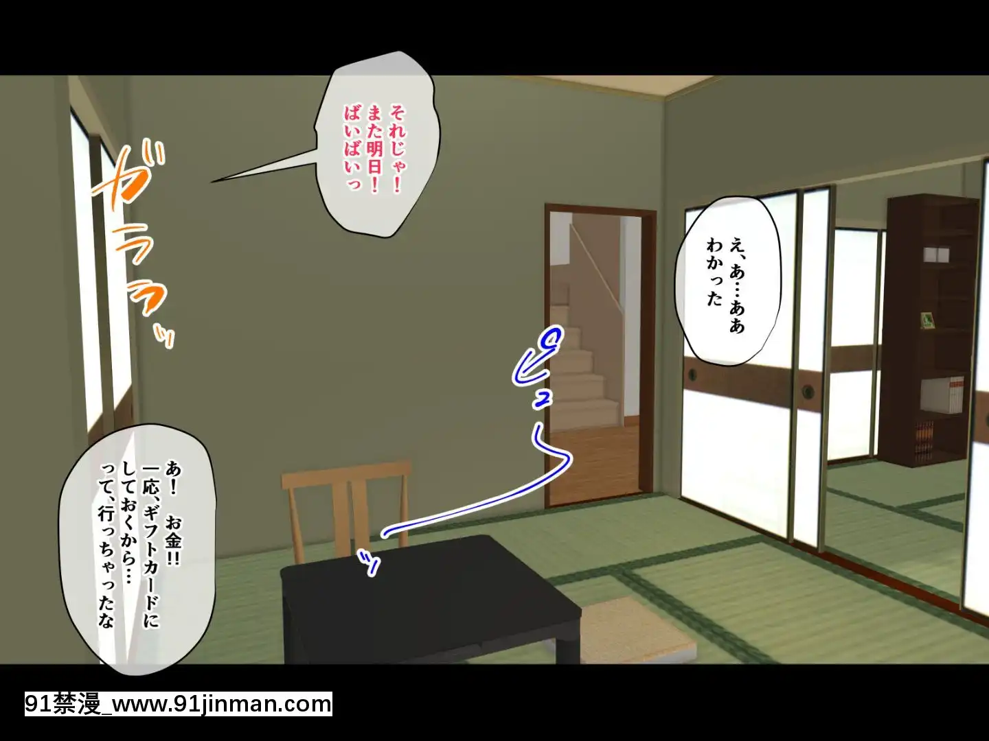 [もっちもち屋(caruta)]ど田舎援助交際[bl 18禁 漫畫]