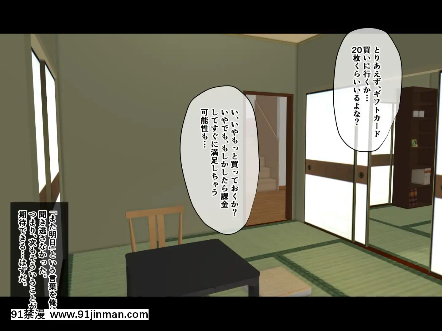 [もっちもち屋(caruta)]ど田舎援助交際[bl 18禁 漫畫]