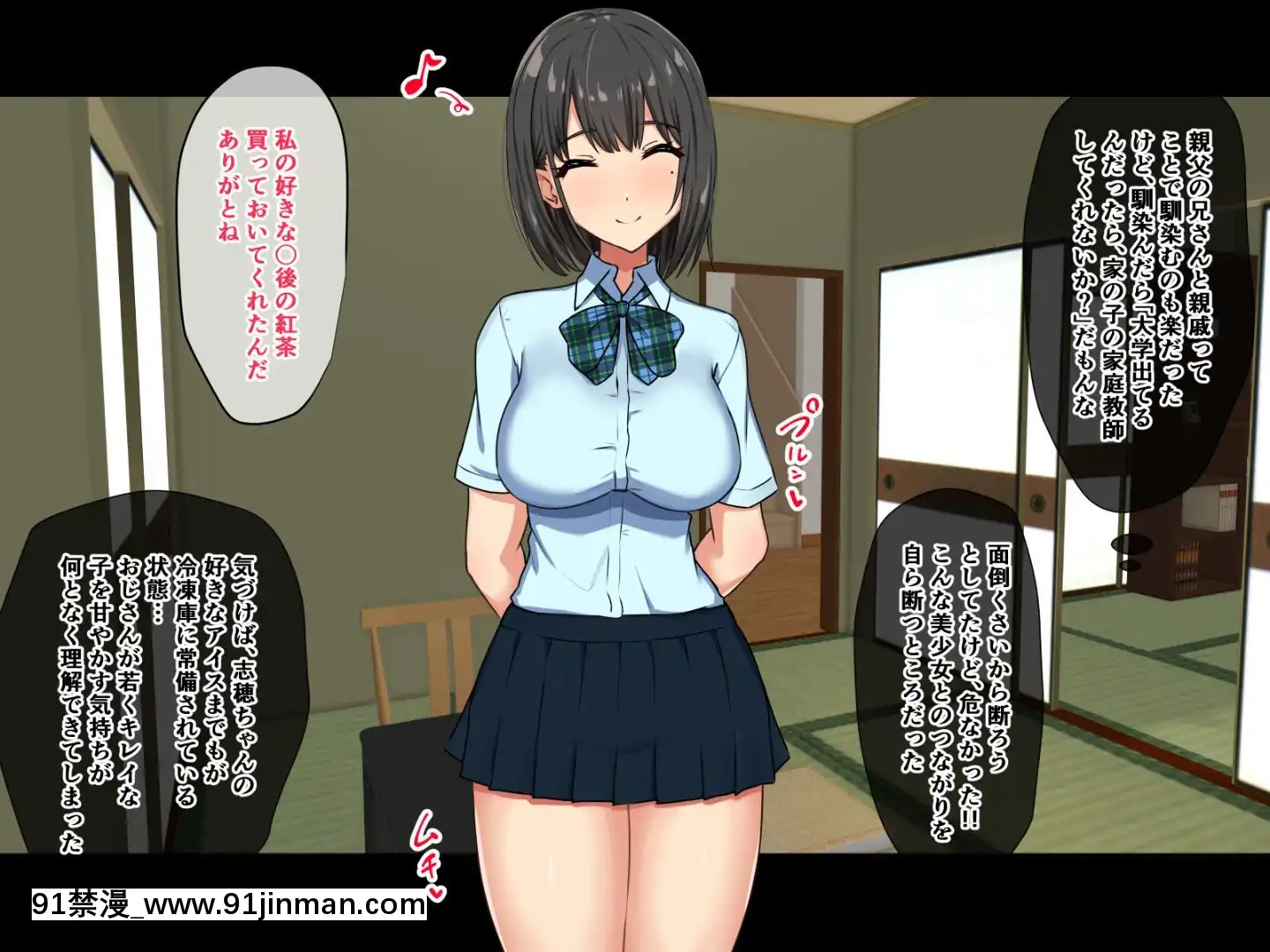 [もっちもち屋(caruta)]ど田舎援助交際[bl 18禁 漫畫]