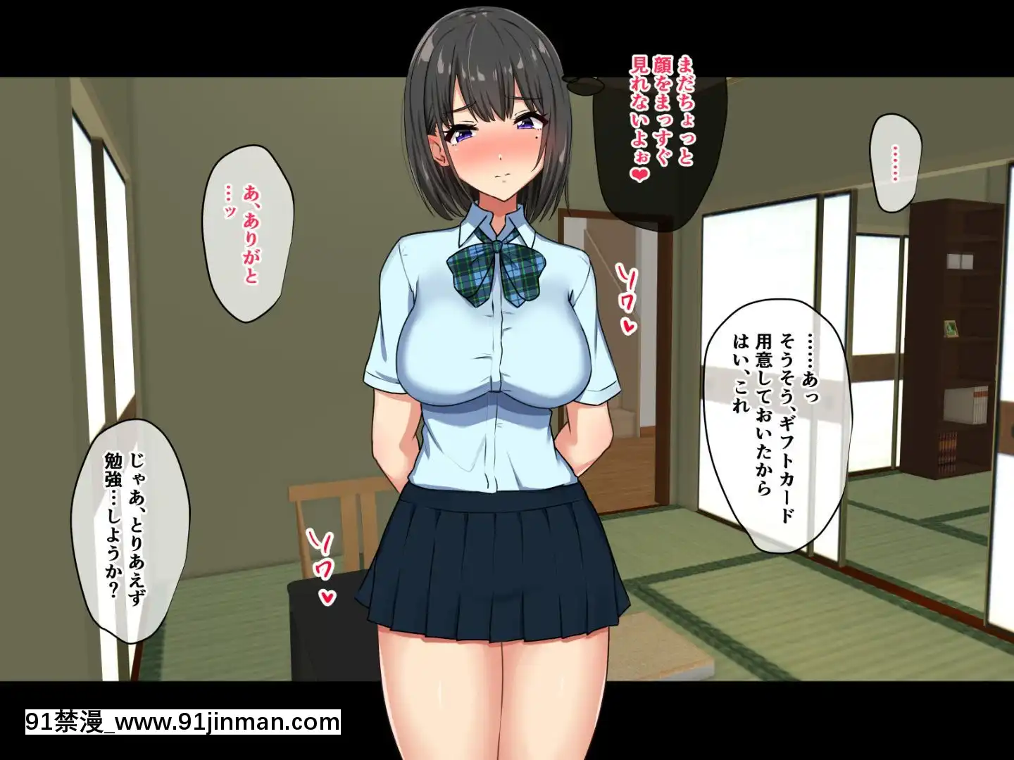 [もっちもち屋(caruta)]ど田舎援助交際[bl 18禁 漫畫]