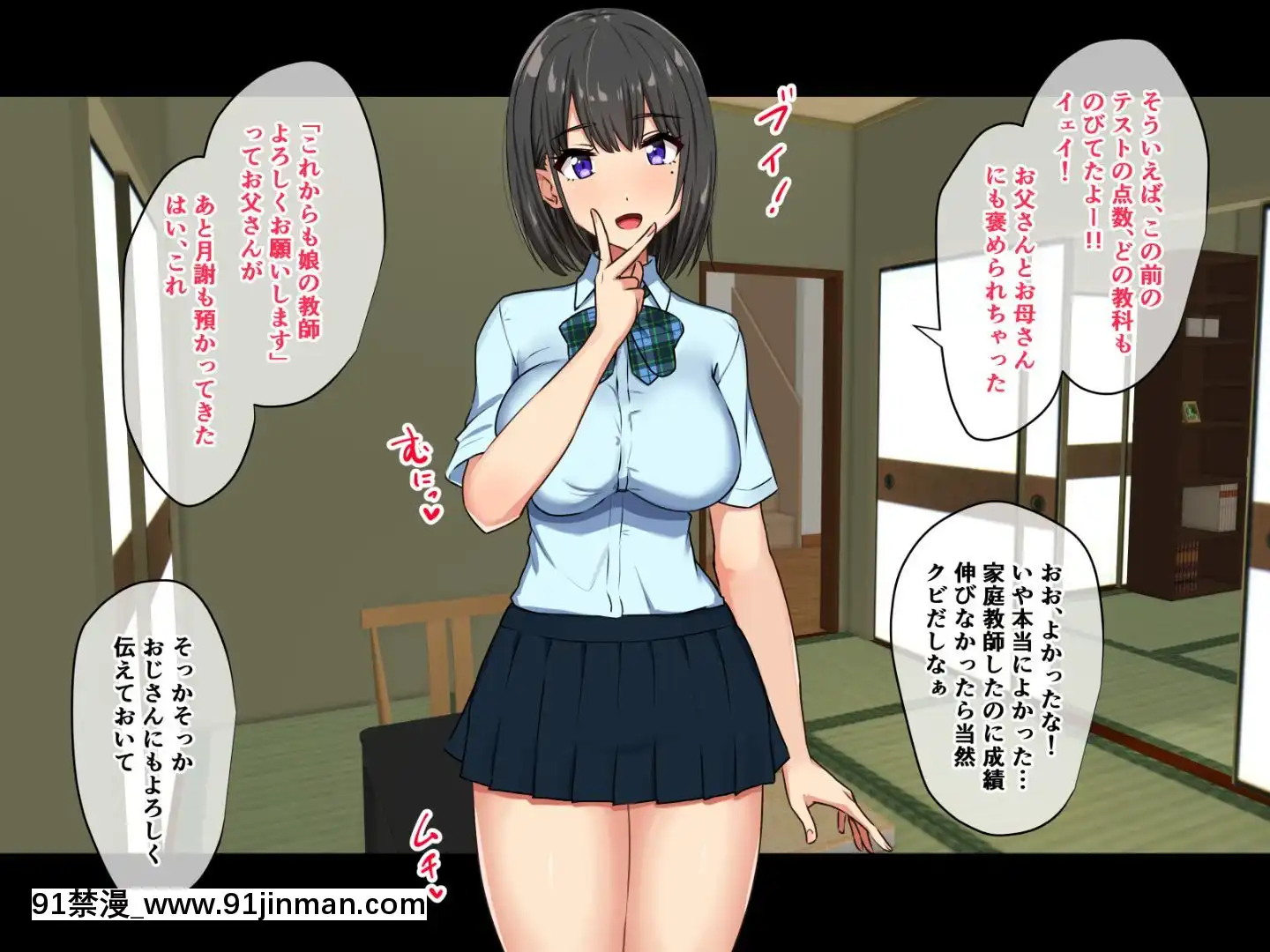 [もっちもち屋(caruta)]ど田舎援助交際[bl 18禁 漫畫]