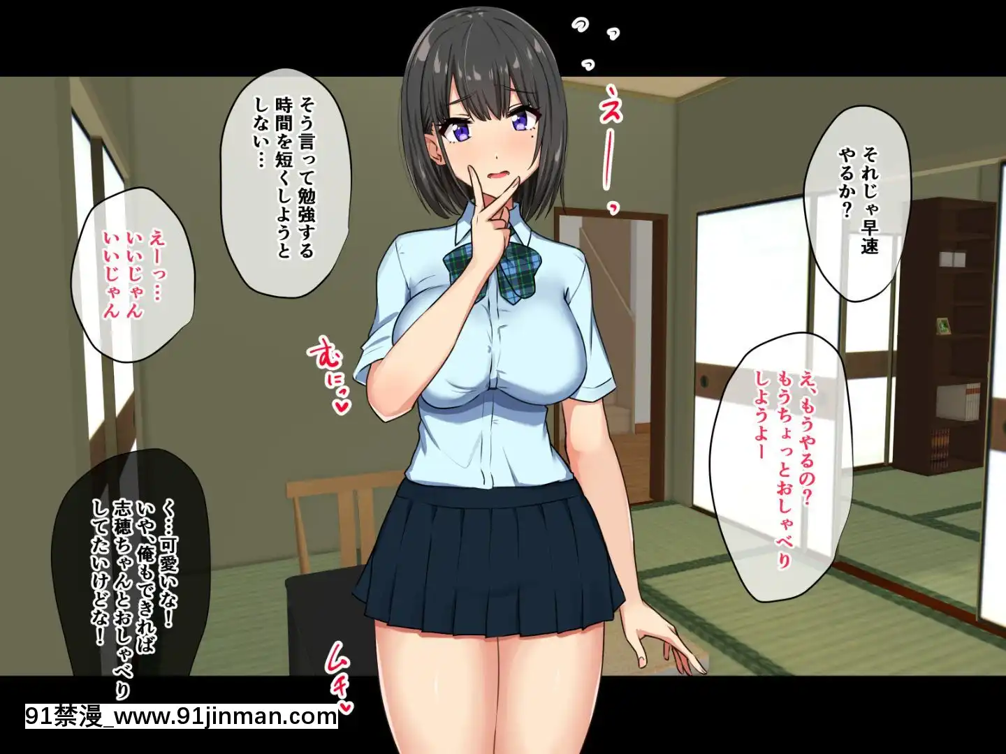 [もっちもち屋(caruta)]ど田舎援助交際[bl 18禁 漫畫]