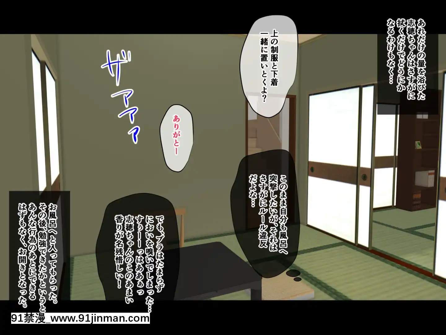 [もっちもち屋(caruta)]ど田舎援助交際[bl 18禁 漫畫]
