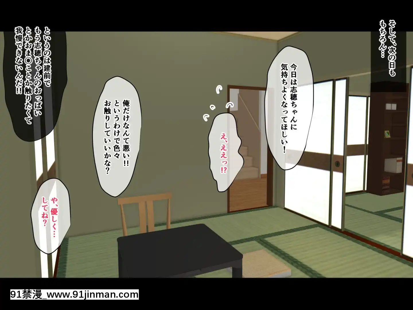 [もっちもち屋(caruta)]ど田舎援助交際[bl 18禁 漫畫]