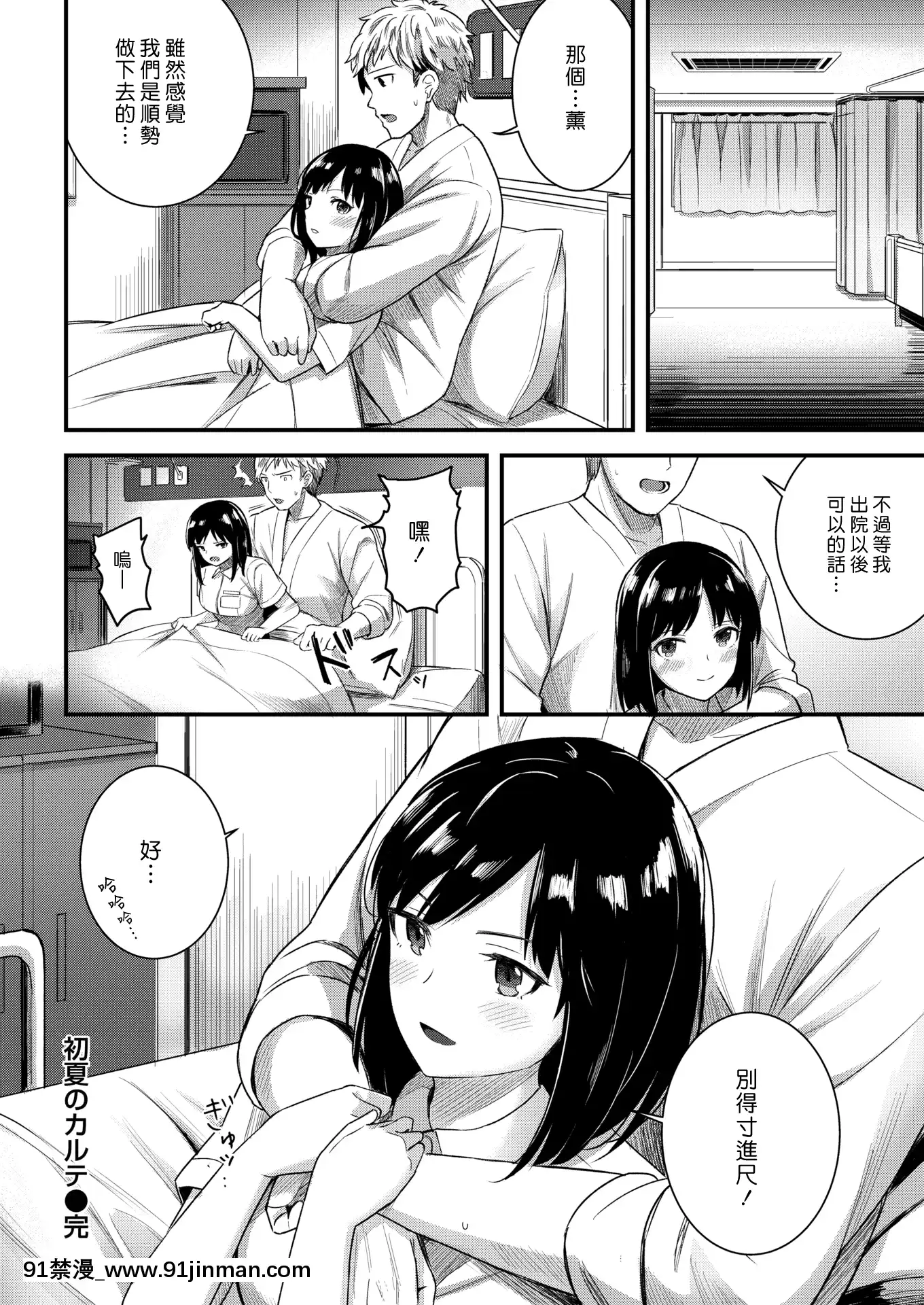 (漢化組漢化組#289)[日之下あかめ]初夏のカルテ[無修正][18禁 成人漫畫]