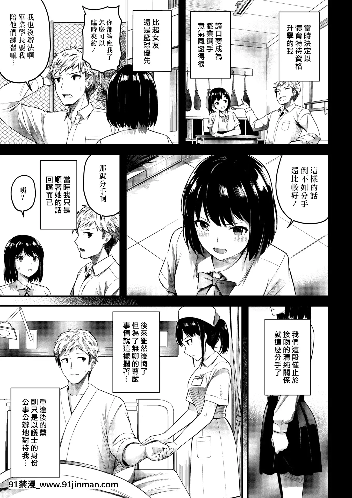 (漢化組漢化組#289)[日之下あかめ]初夏のカルテ[無修正][18禁 成人漫畫]