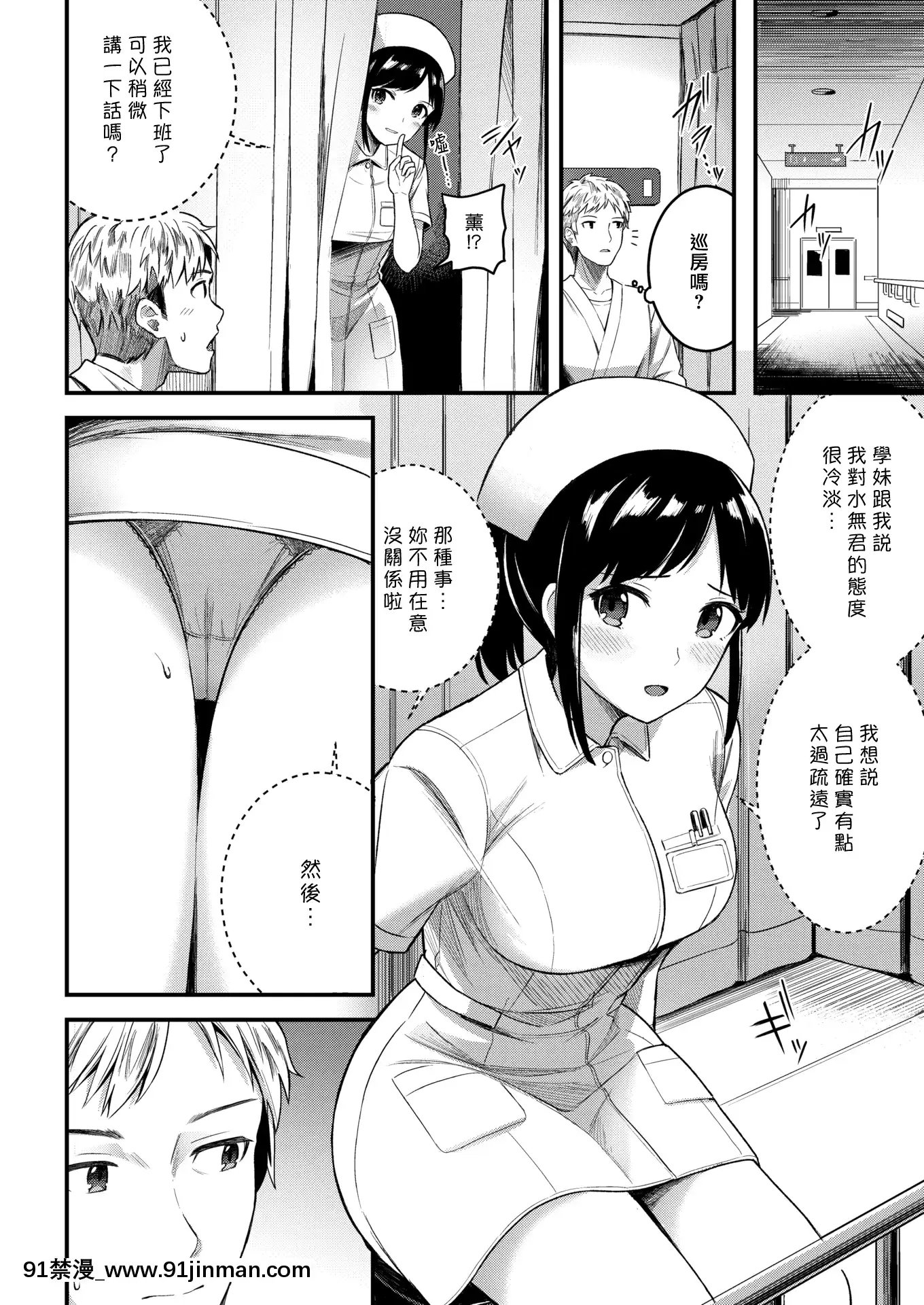 (漢化組漢化組#289)[日之下あかめ]初夏のカルテ[無修正][18禁 成人漫畫]