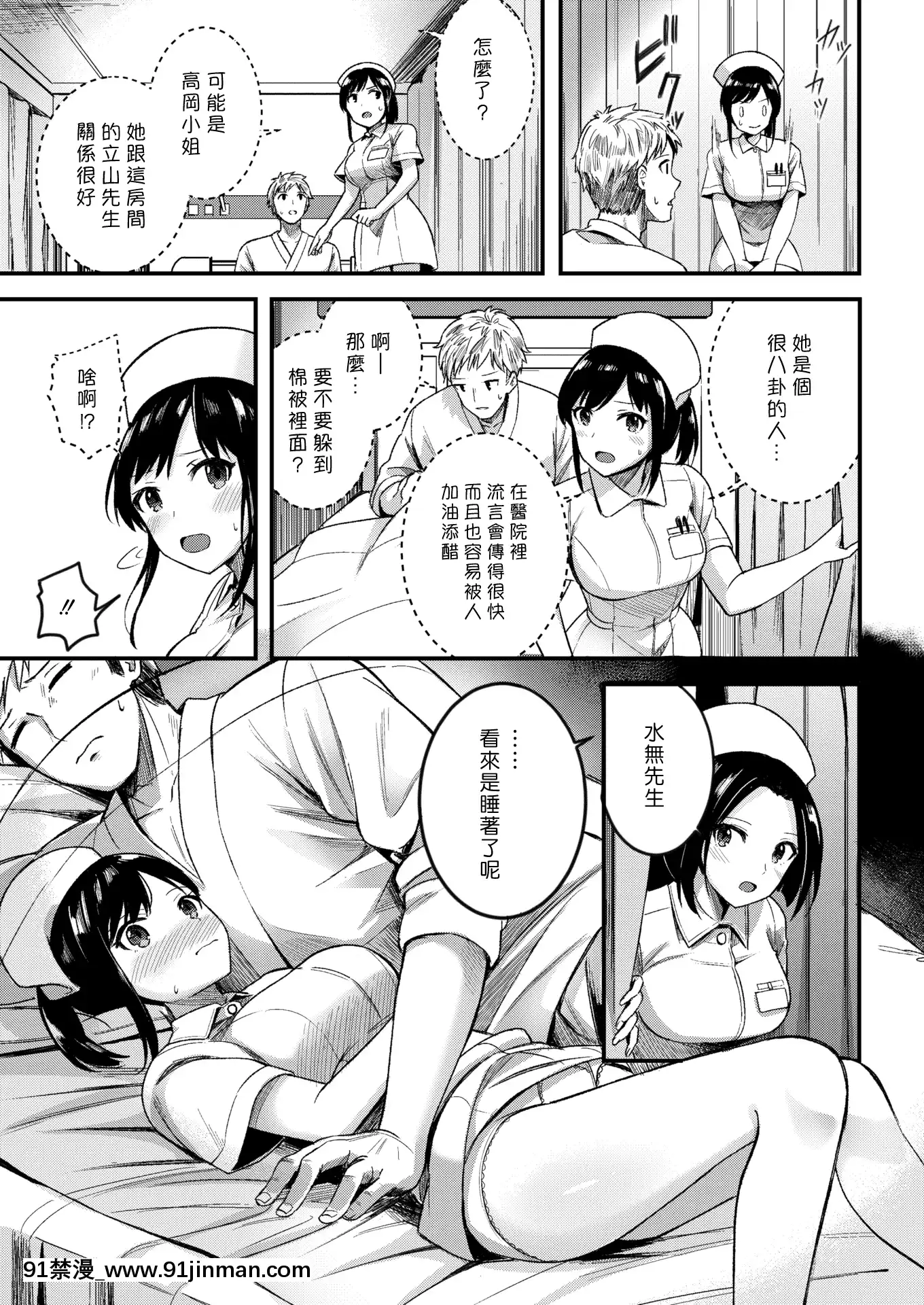 (漢化組漢化組#289)[日之下あかめ]初夏のカルテ[無修正][18禁 成人漫畫]