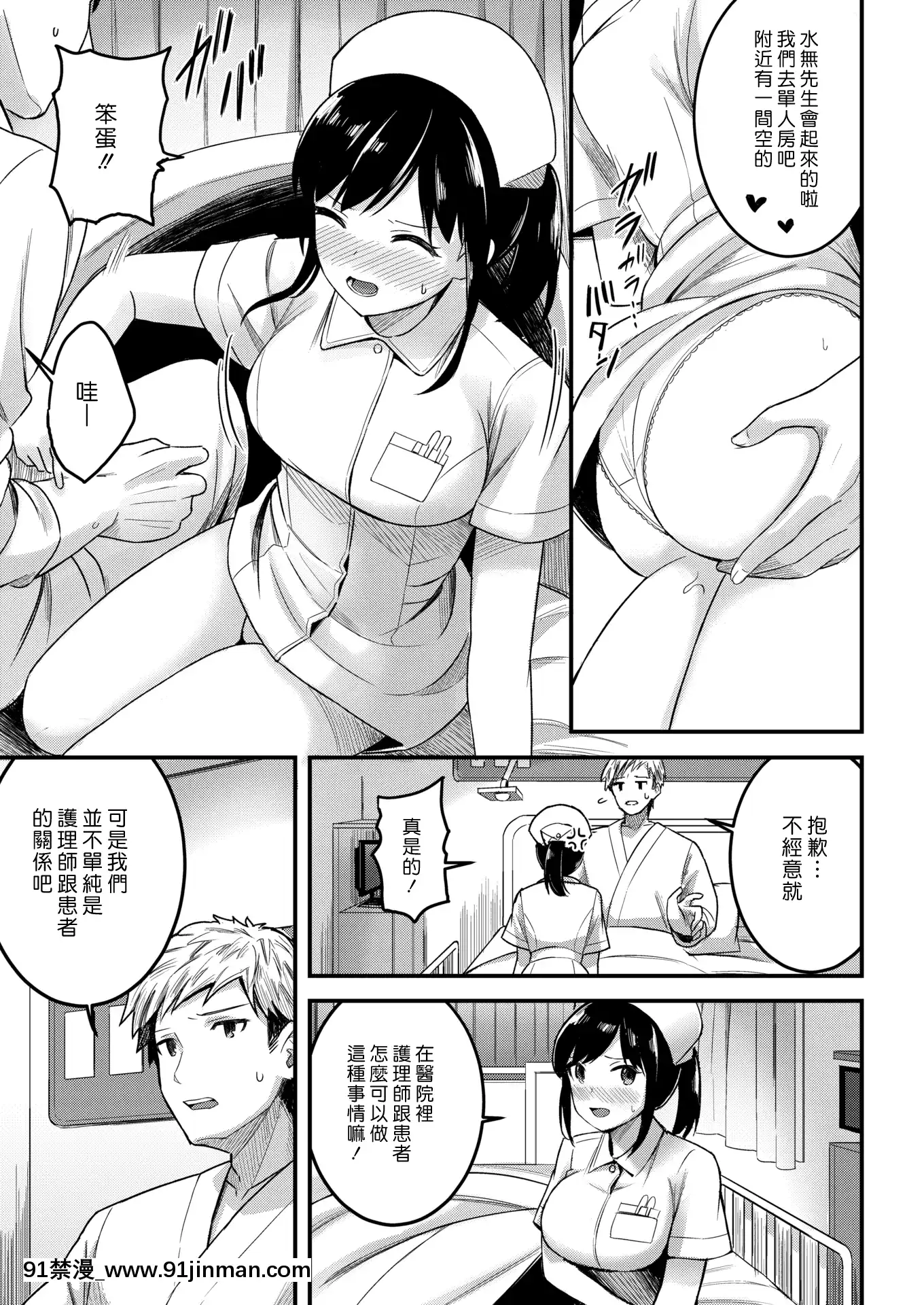 (漢化組漢化組#289)[日之下あかめ]初夏のカルテ[無修正][18禁 成人漫畫]