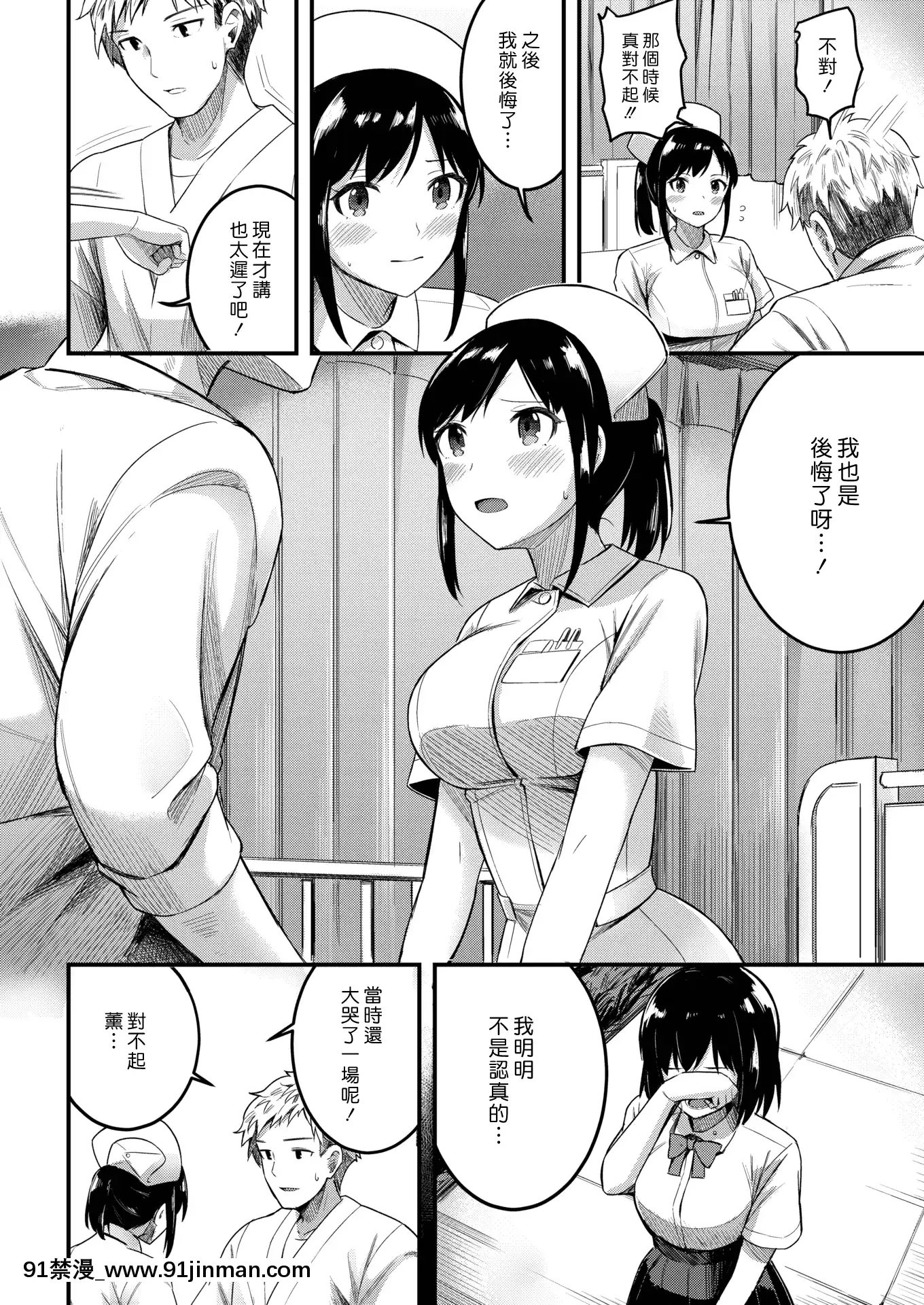 (漢化組漢化組#289)[日之下あかめ]初夏のカルテ[無修正][18禁 成人漫畫]