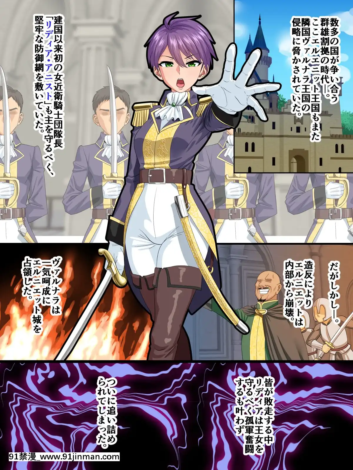 [PO武勇(凪市)]完全屈服～巨根王子vs長乳女騎士～[另類 h漫]