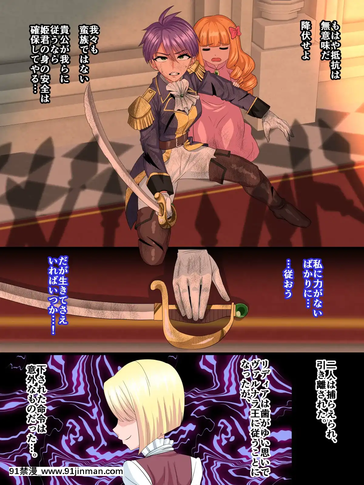 [PO武勇(凪市)]完全屈服～巨根王子vs長乳女騎士～[另類 h漫]