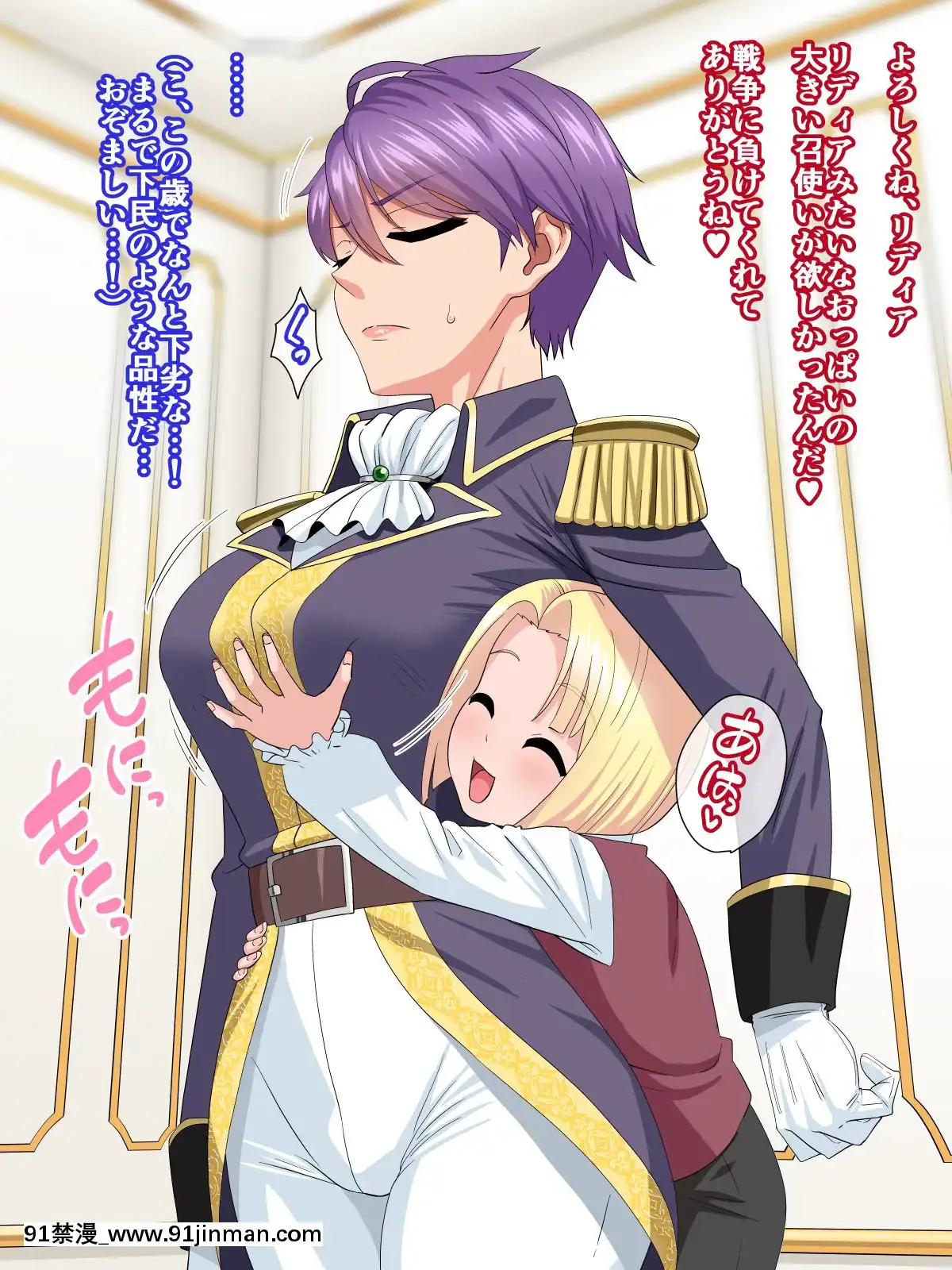 [PO武勇(凪市)]完全屈服～巨根王子vs長乳女騎士～[另類 h漫]